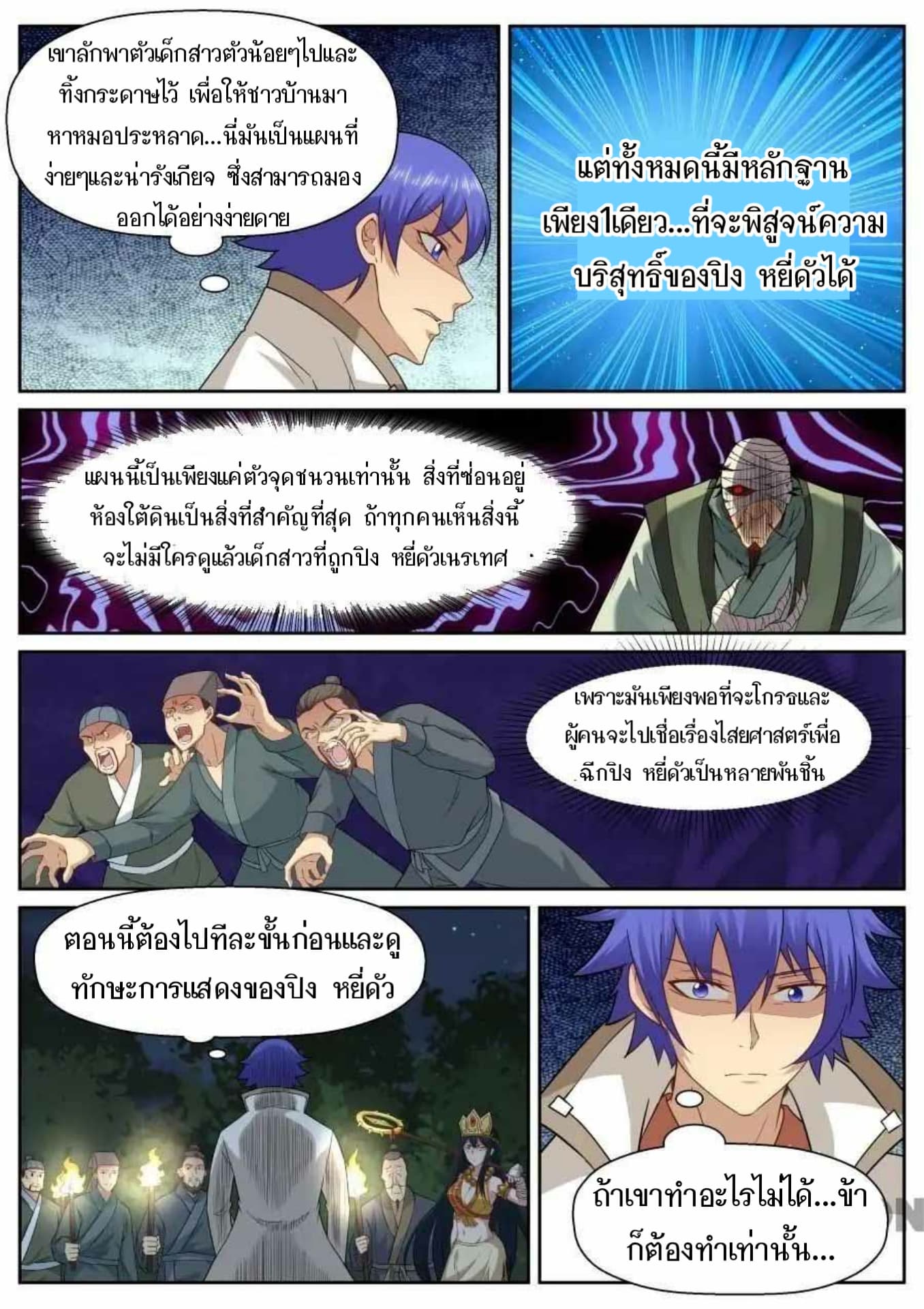 My Great Sword page 3