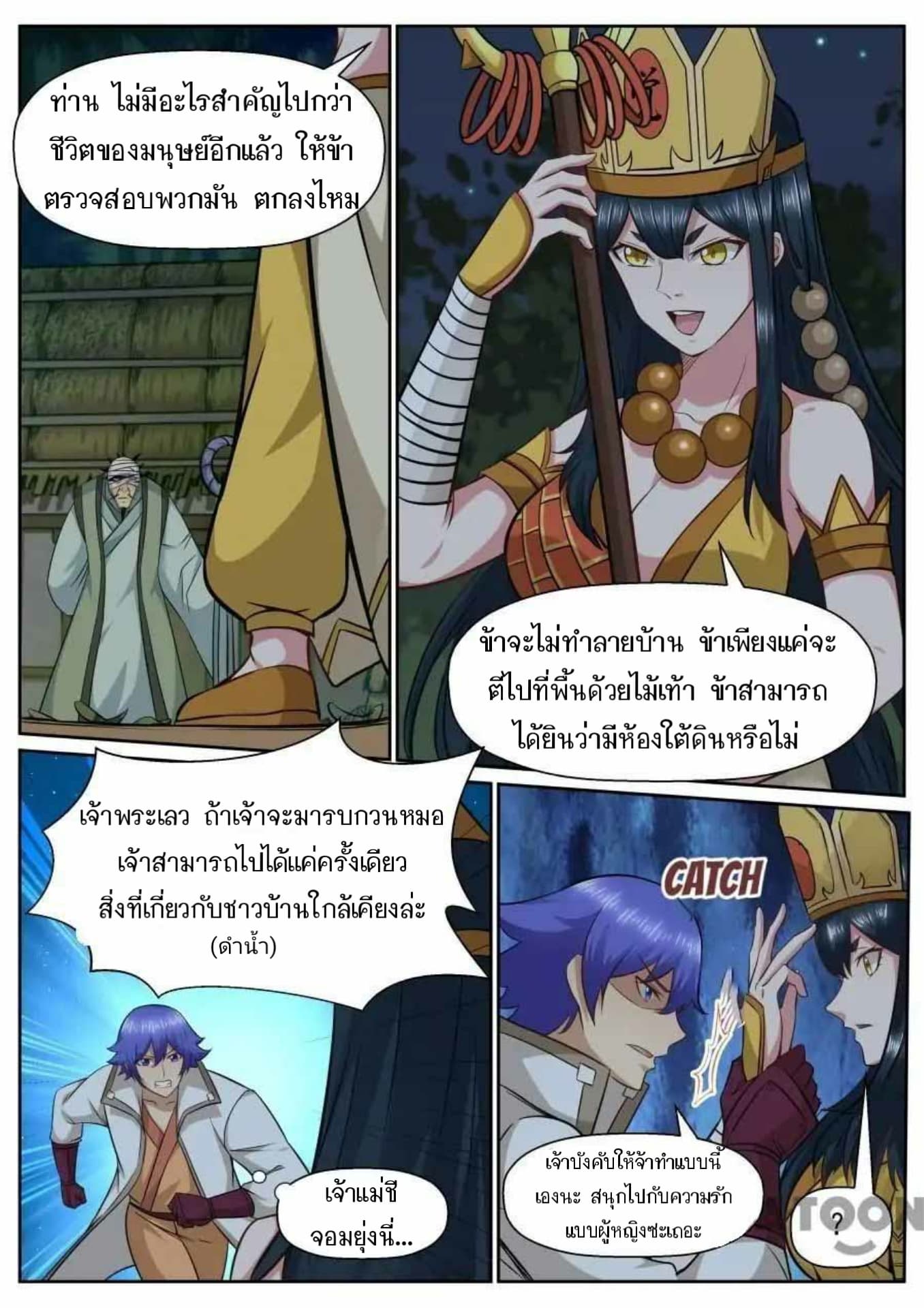 My Great Sword page 6