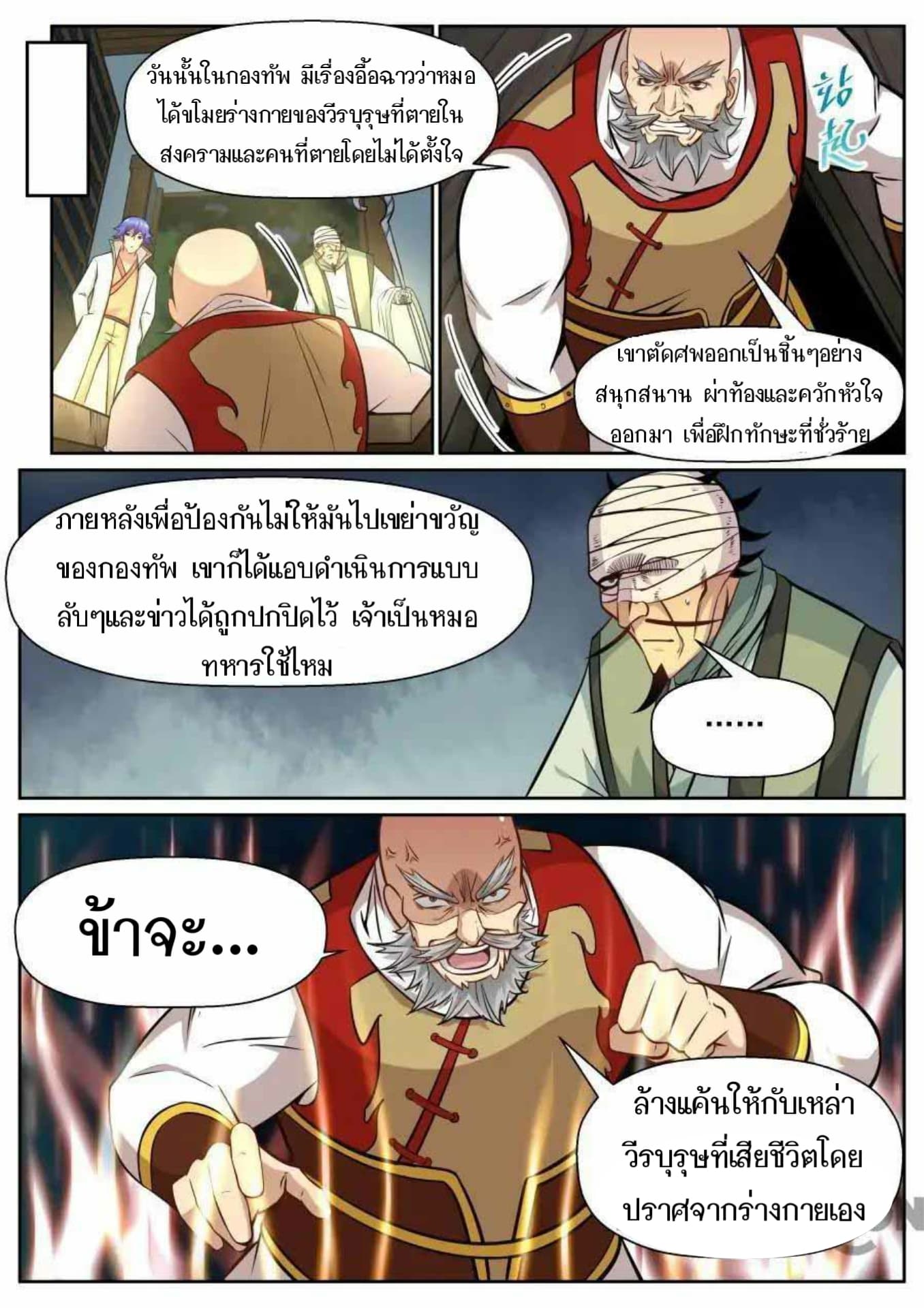 My Great Sword page 5