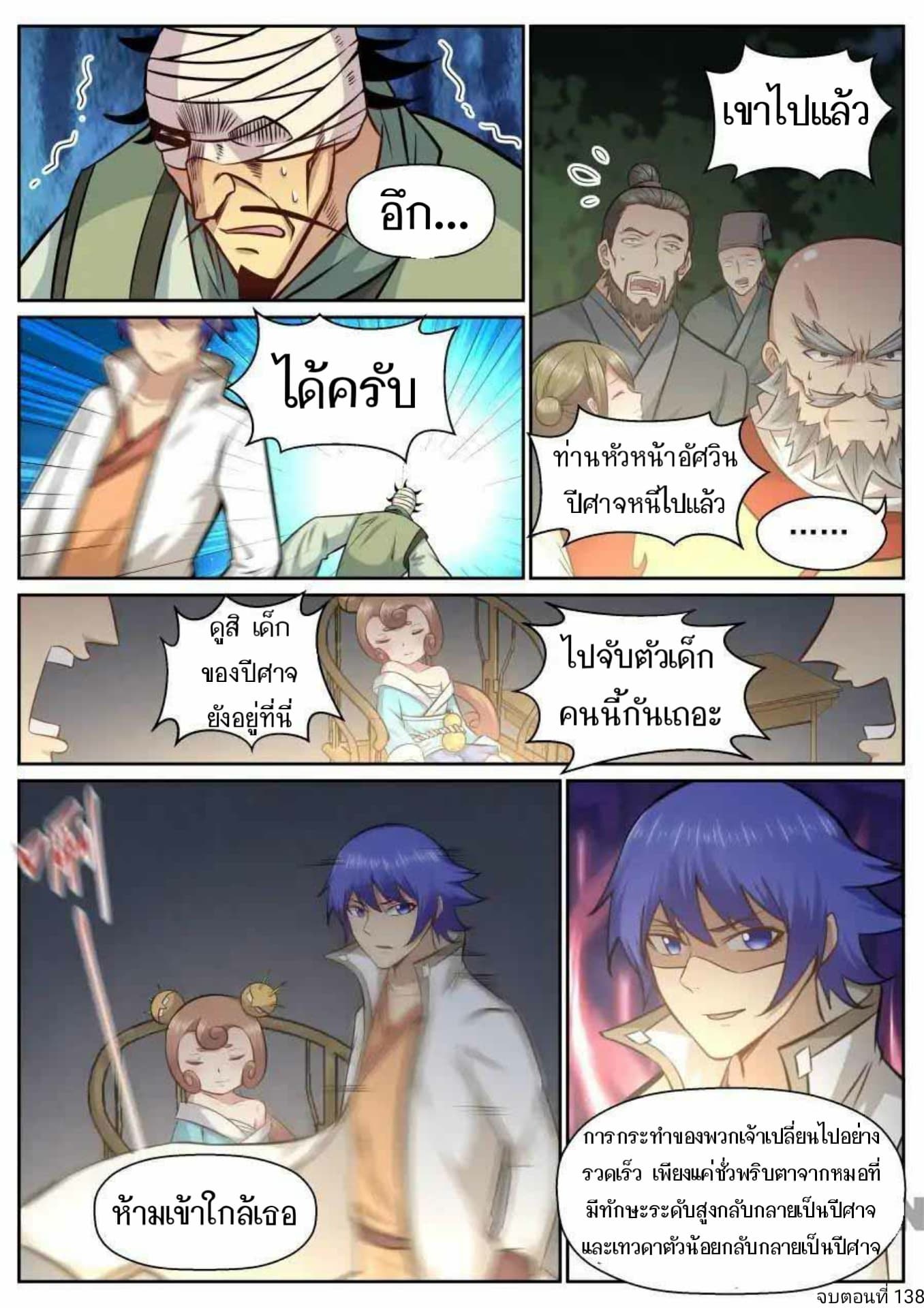 My Great Sword page 10