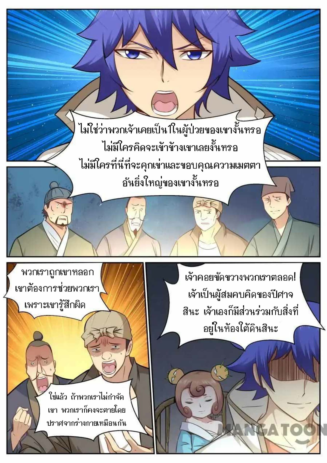 My Great Sword page 2