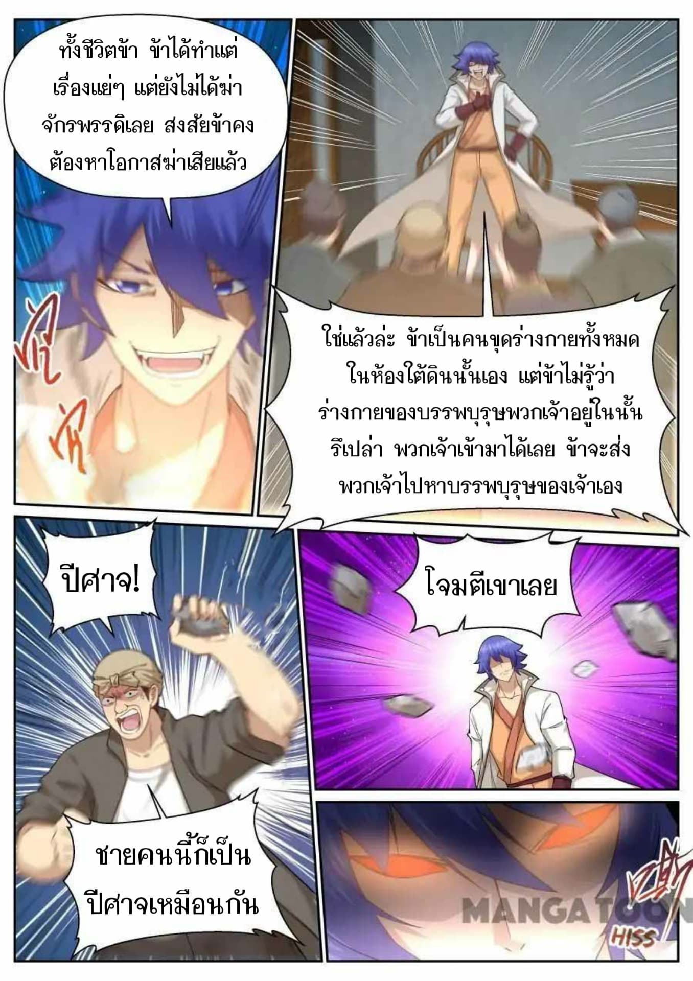 My Great Sword page 3