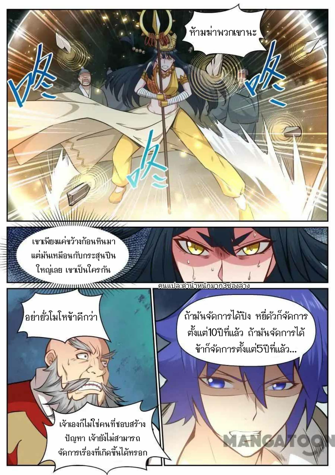 My Great Sword page 5