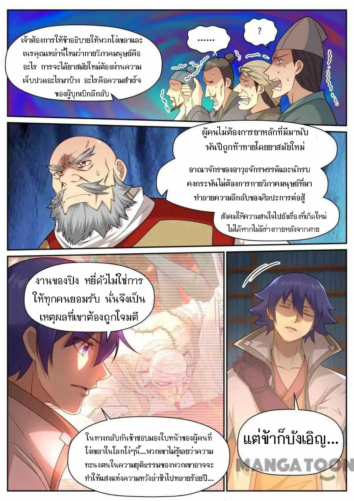 My Great Sword page 6