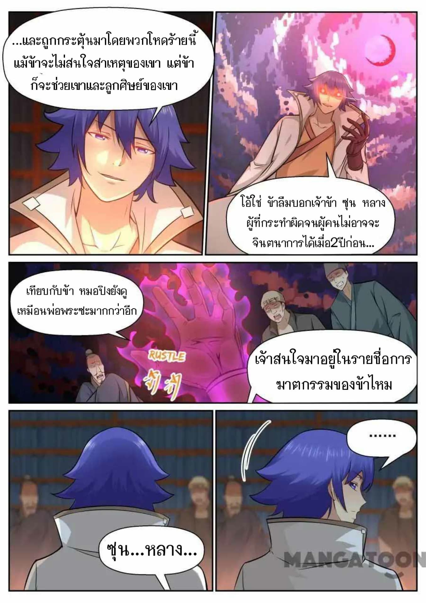 My Great Sword page 7