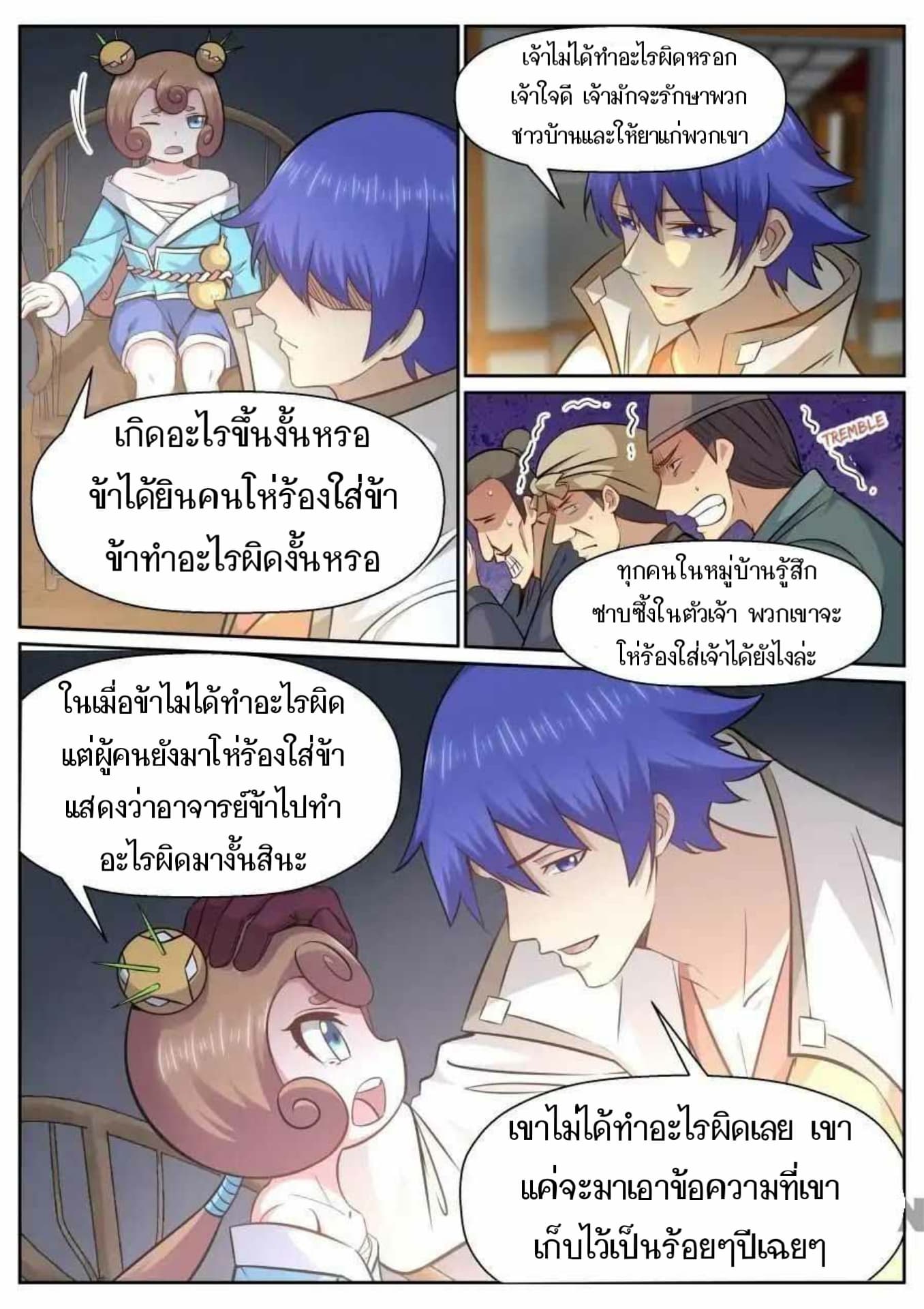 My Great Sword page 8