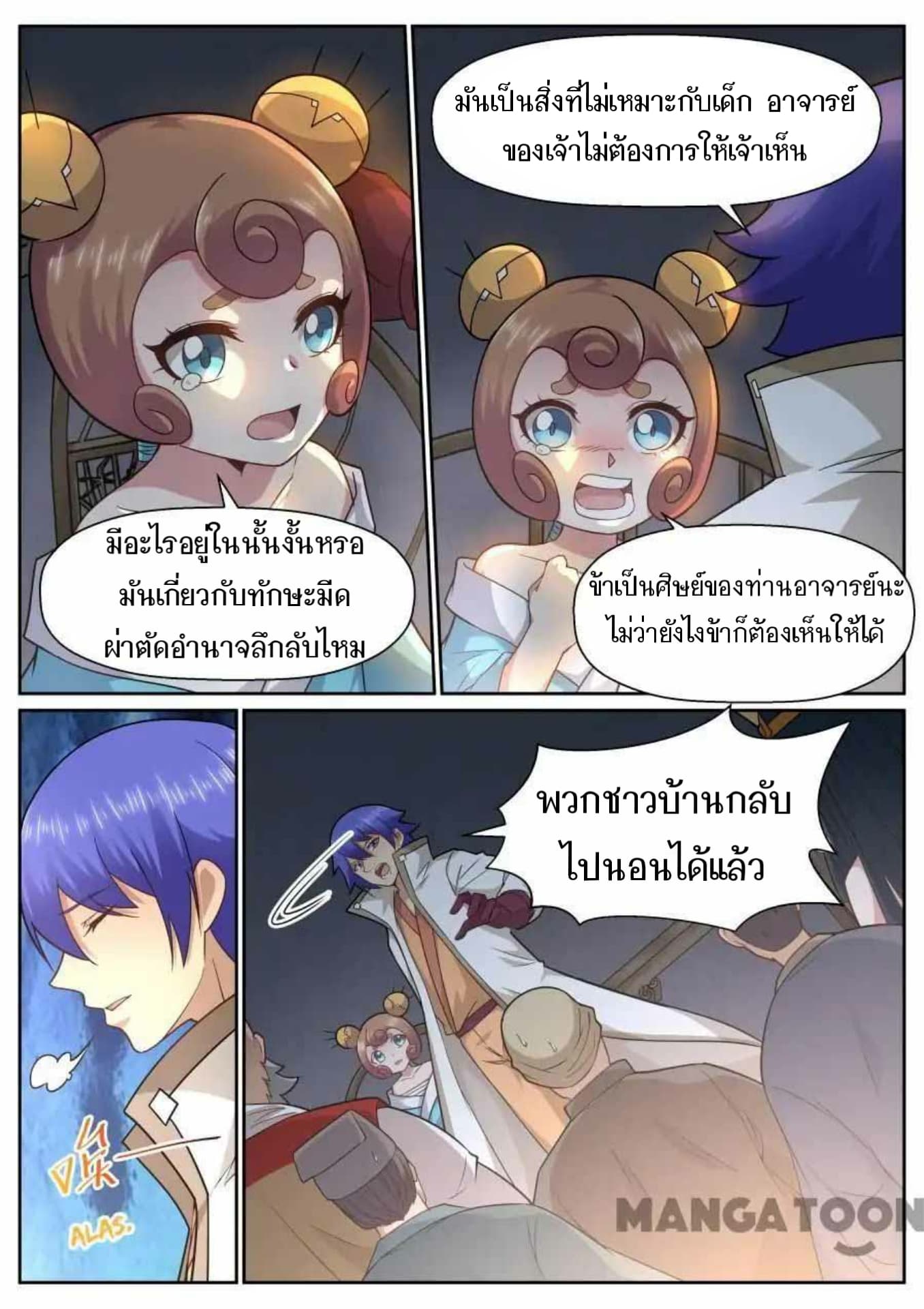 My Great Sword page 9