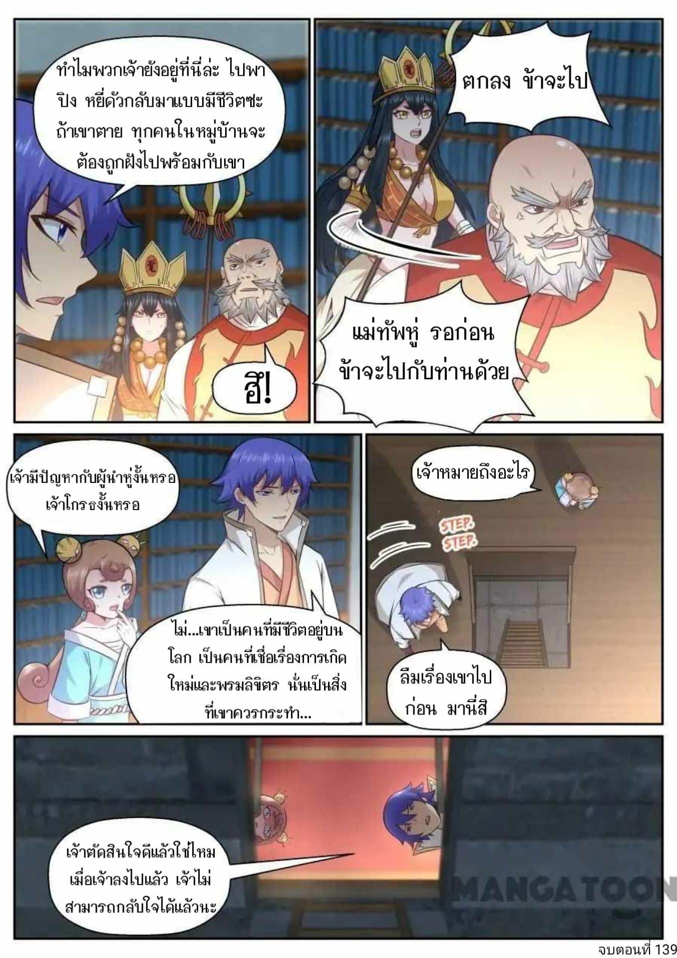 My Great Sword page 11