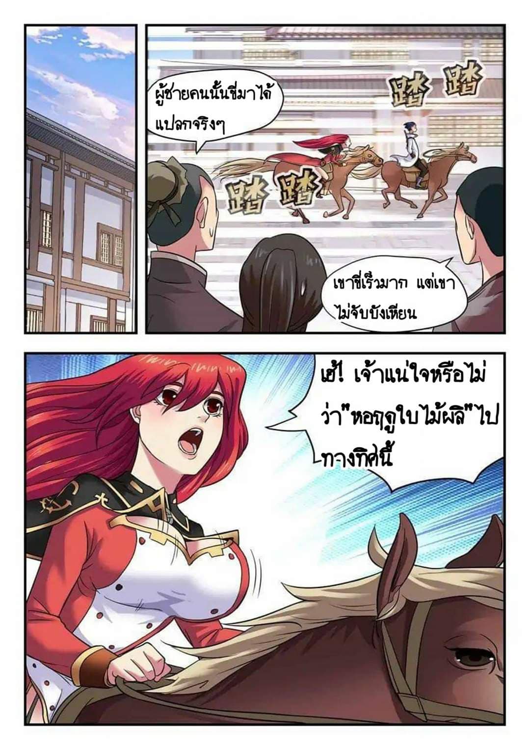 My Great Sword page 2