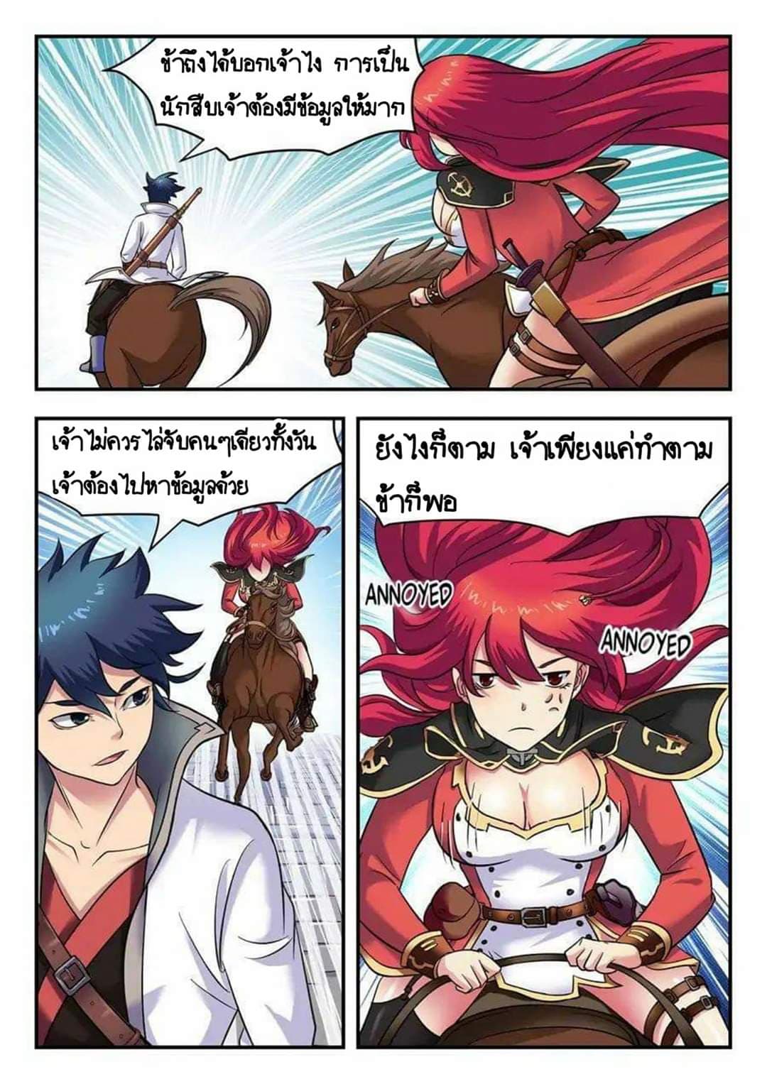 My Great Sword page 3