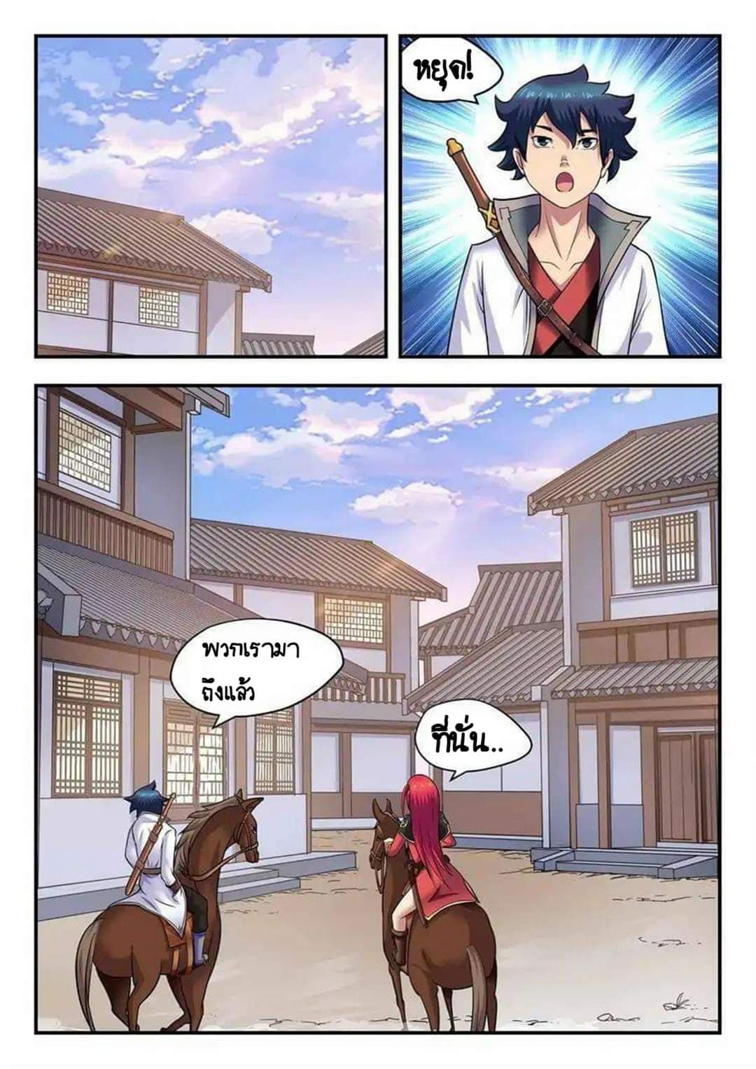 My Great Sword page 4