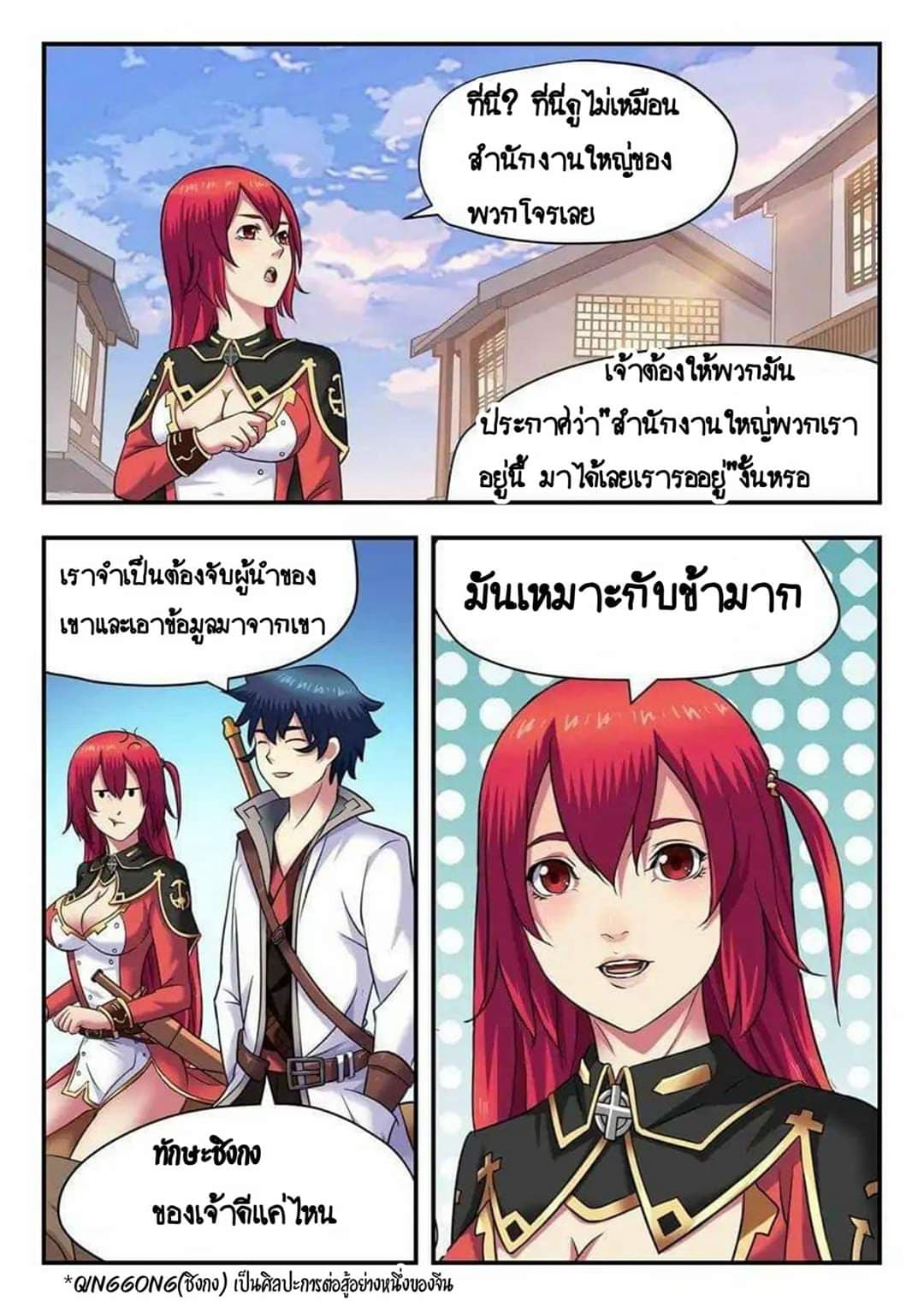 My Great Sword page 5