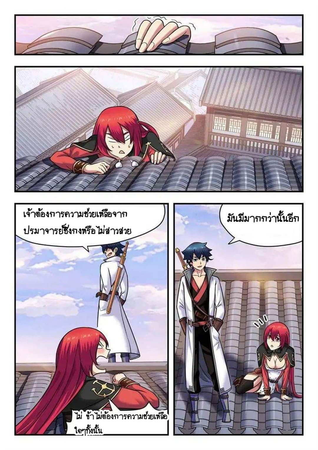 My Great Sword page 6