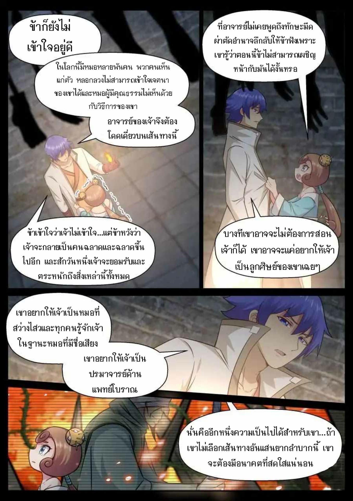 My Great Sword page 9