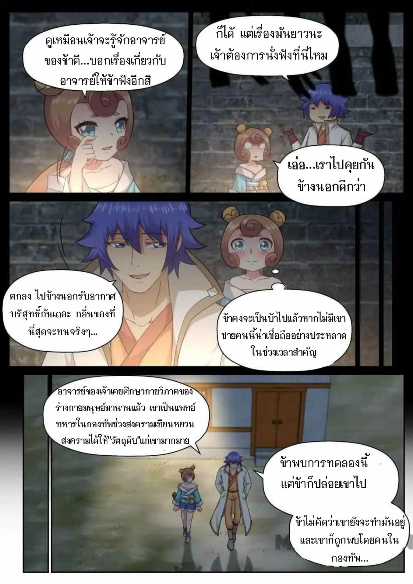 My Great Sword page 10