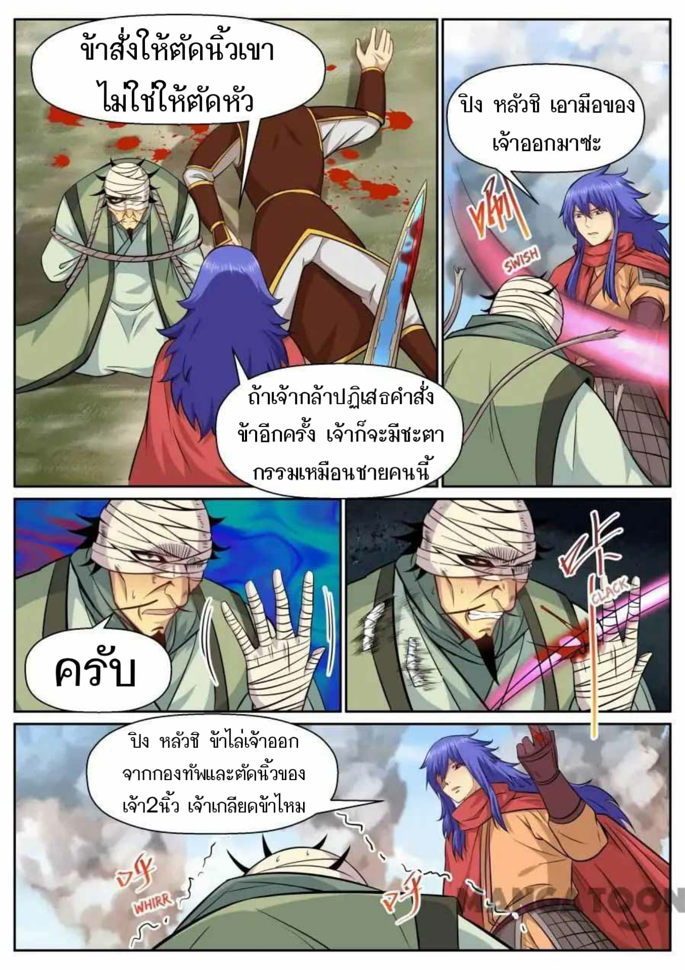My Great Sword page 3