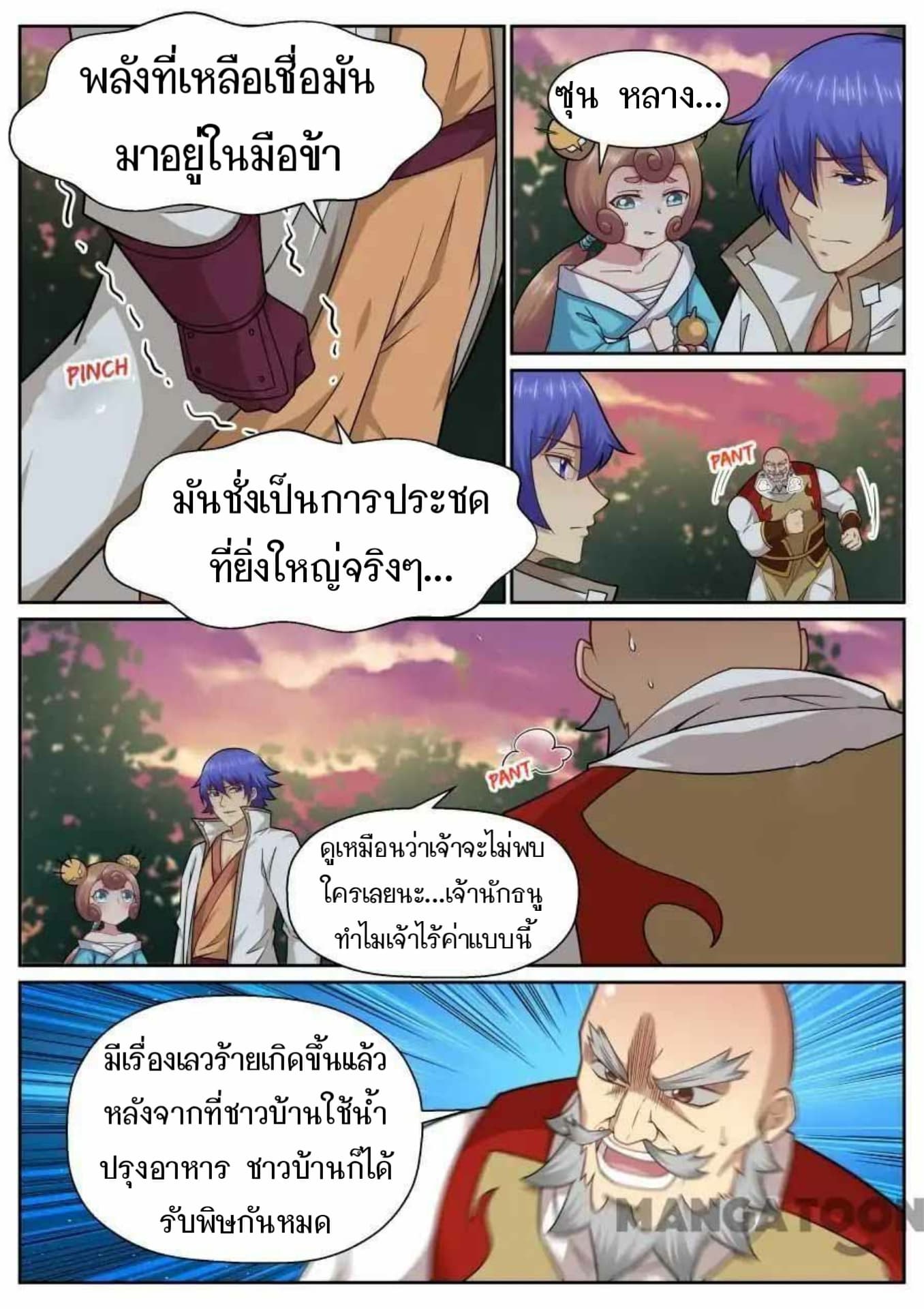 My Great Sword page 6