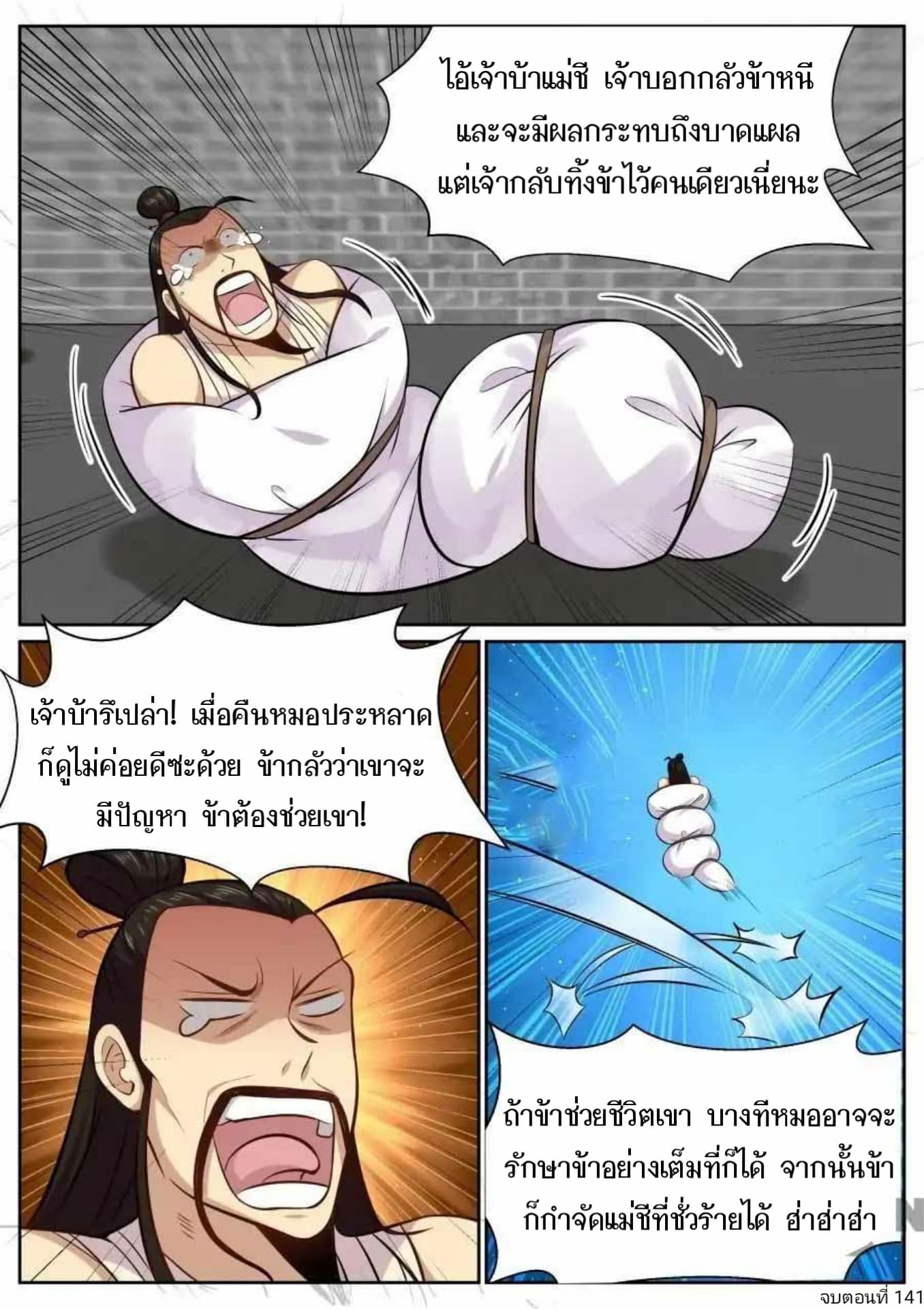 My Great Sword page 11