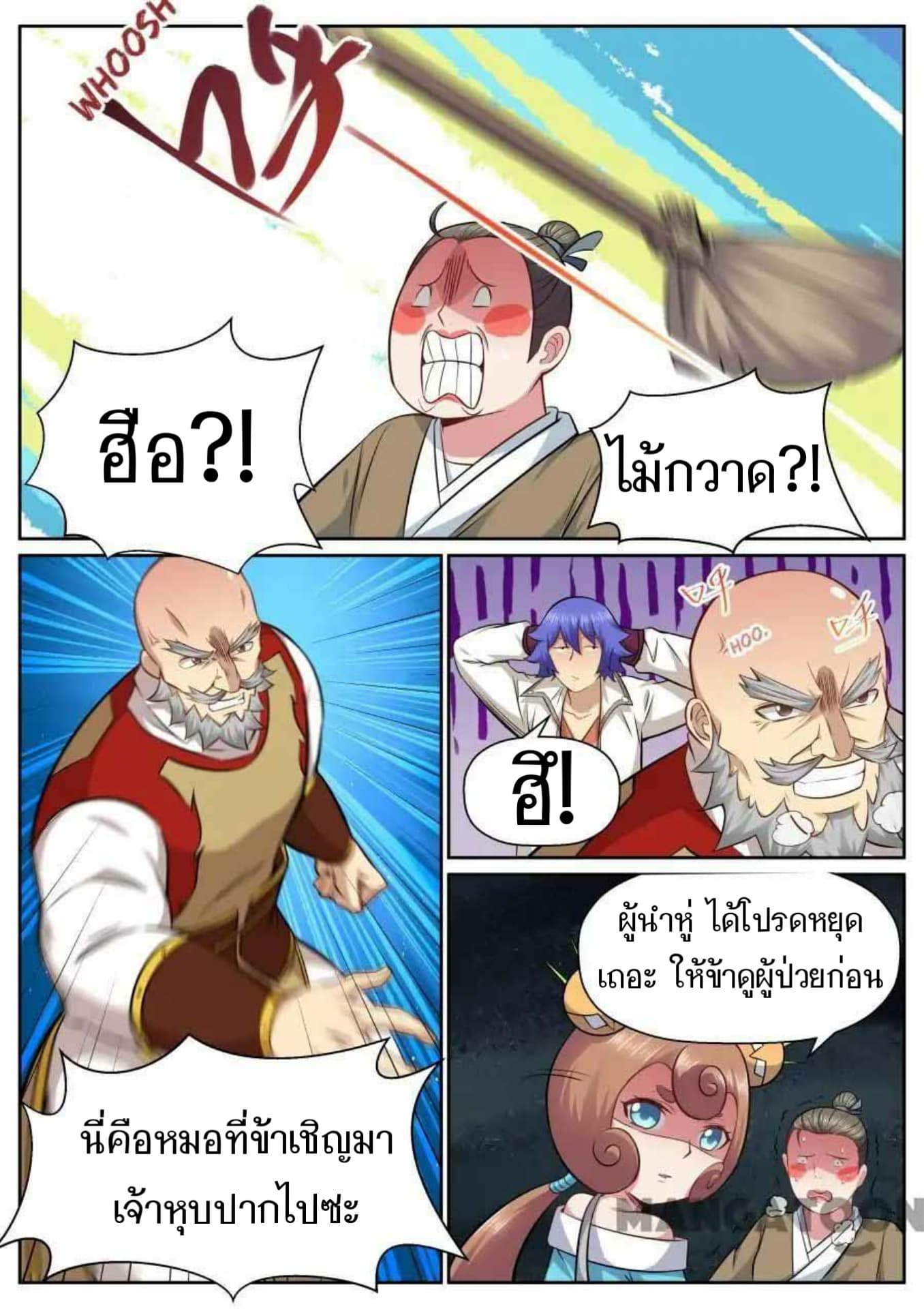 My Great Sword page 3