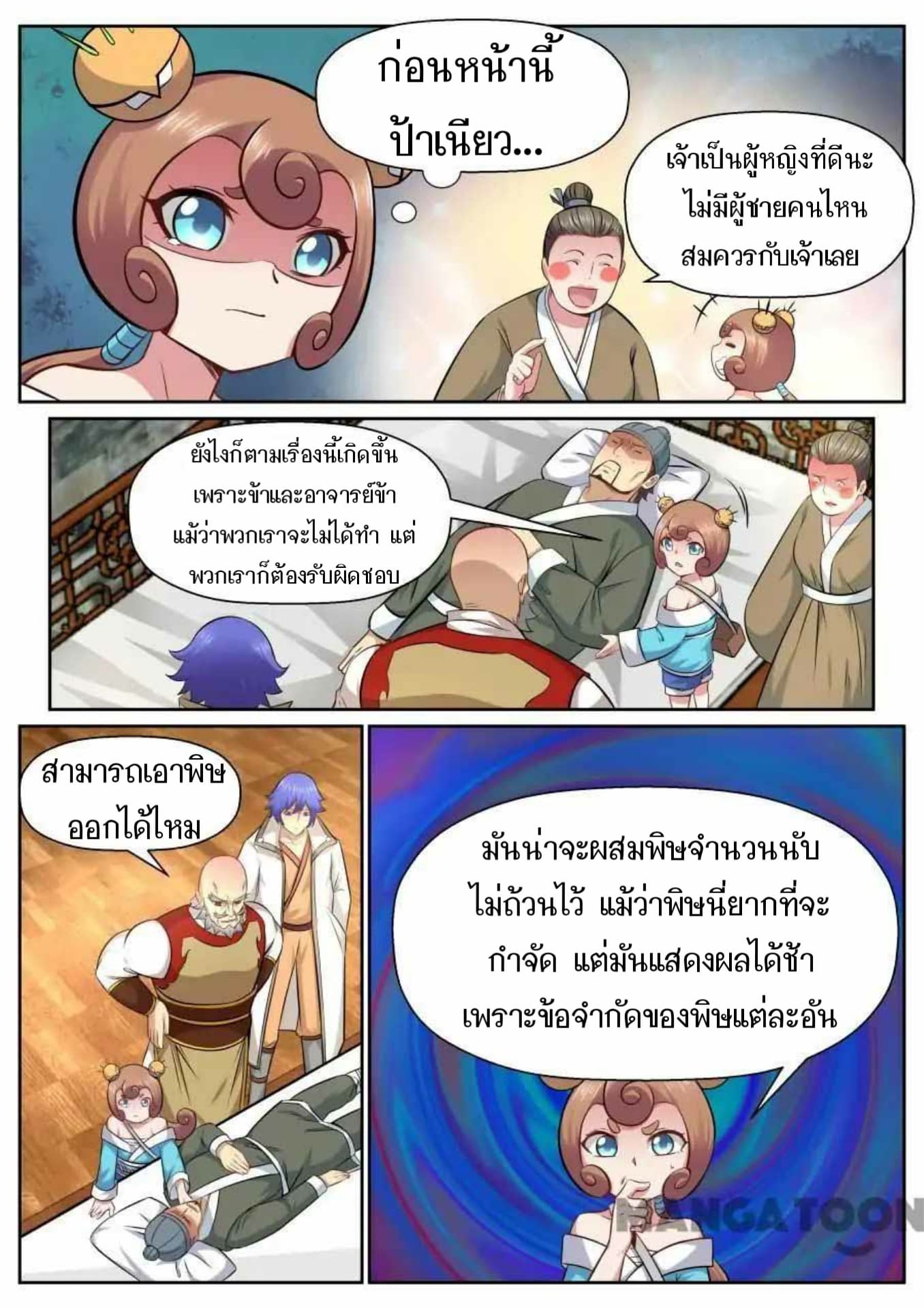 My Great Sword page 4