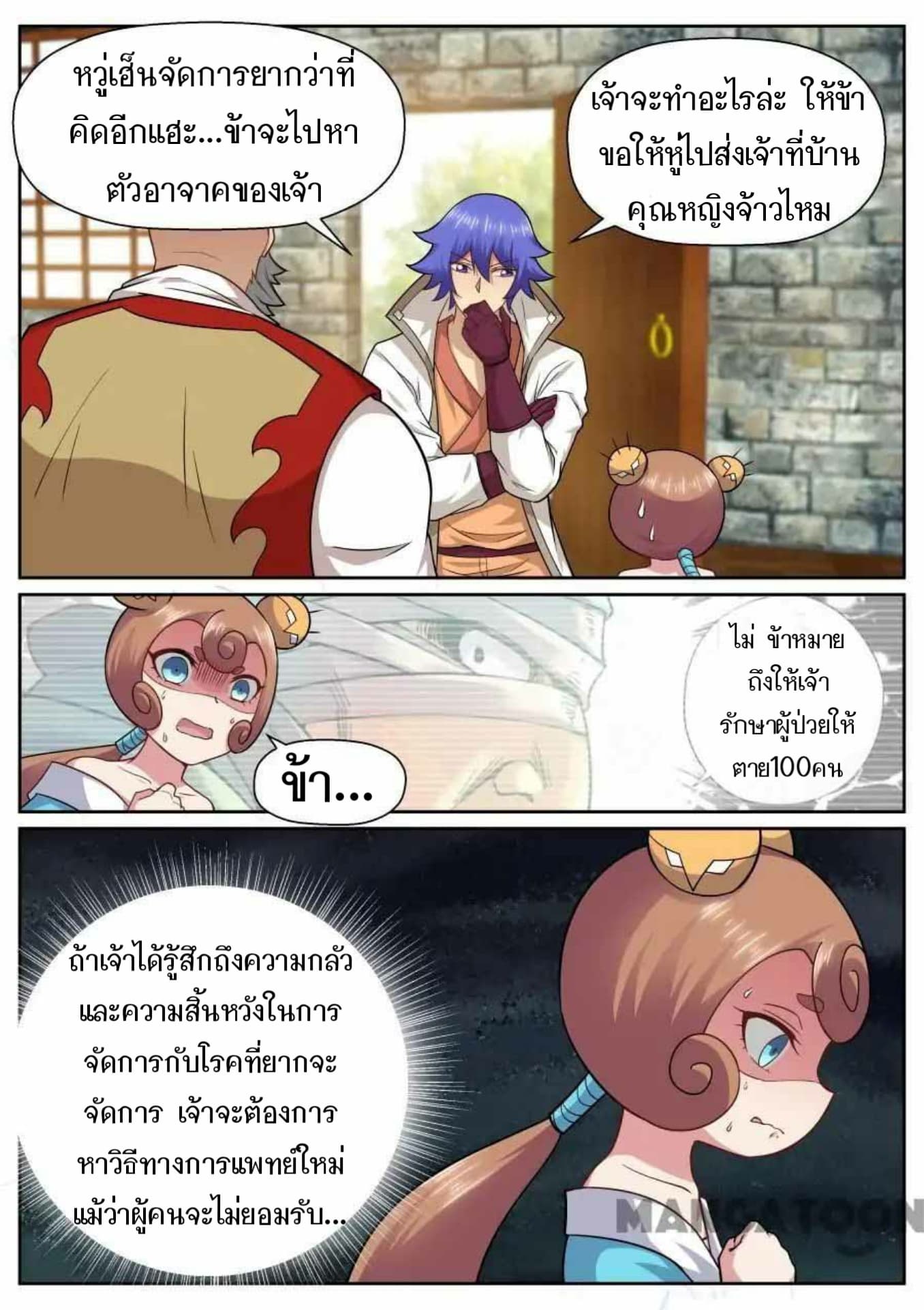 My Great Sword page 7