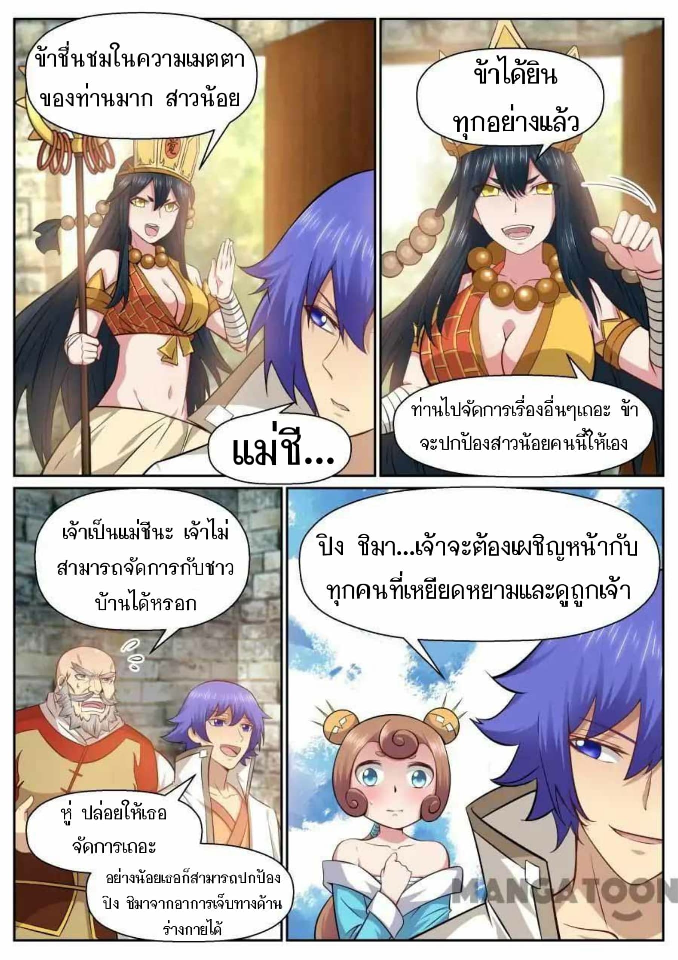 My Great Sword page 9