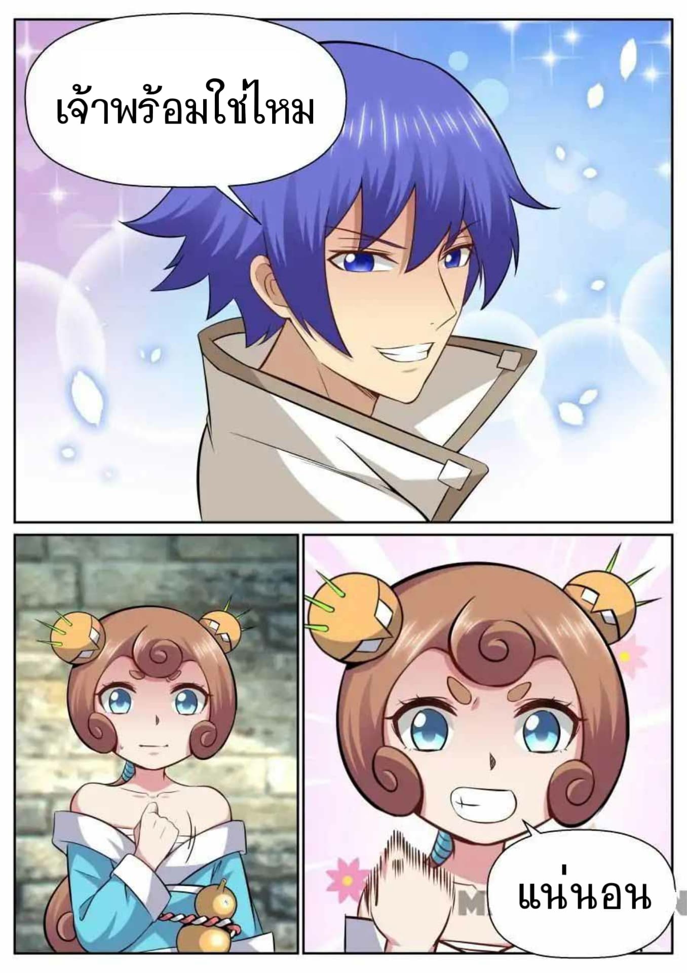 My Great Sword page 10