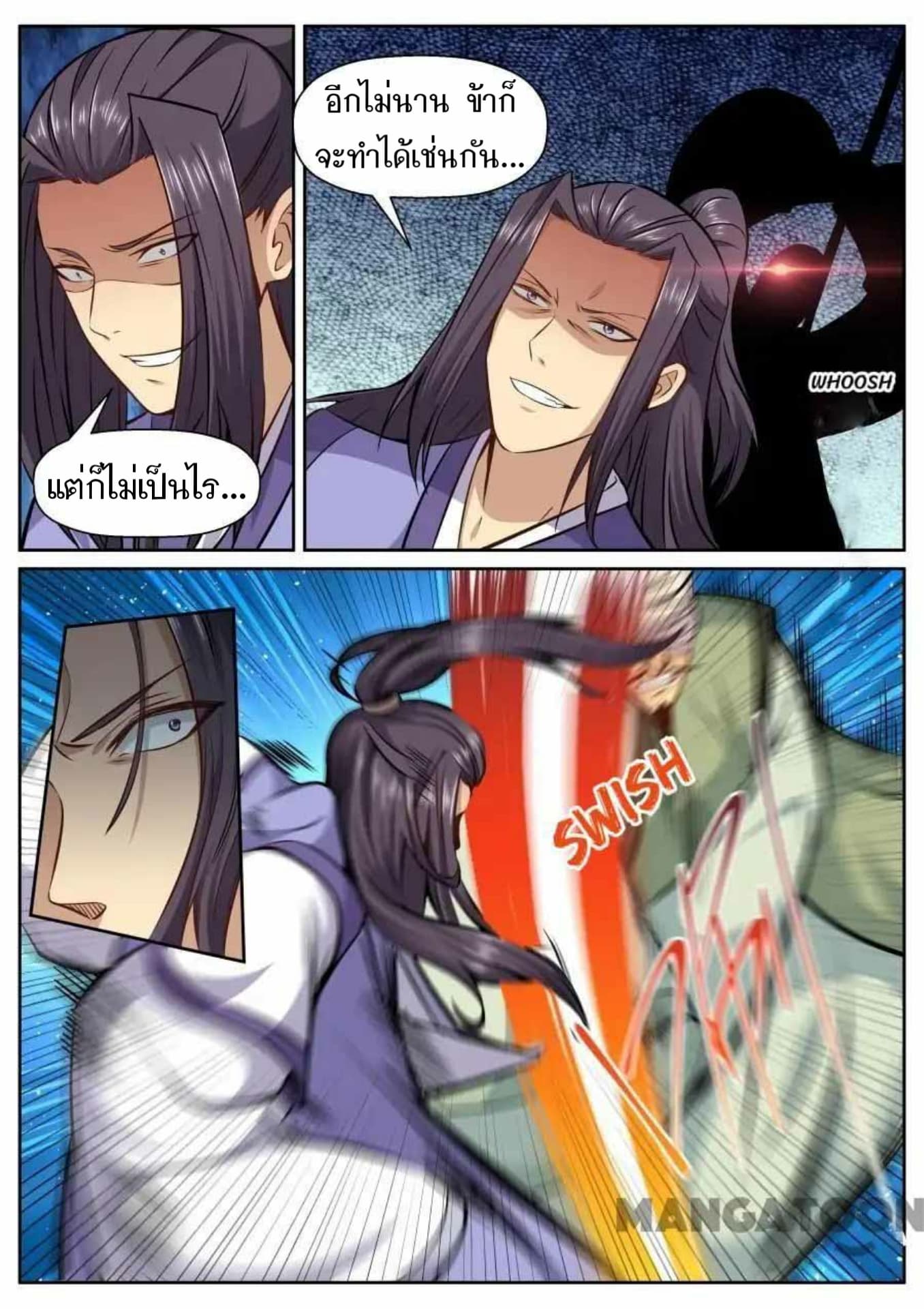 My Great Sword page 3