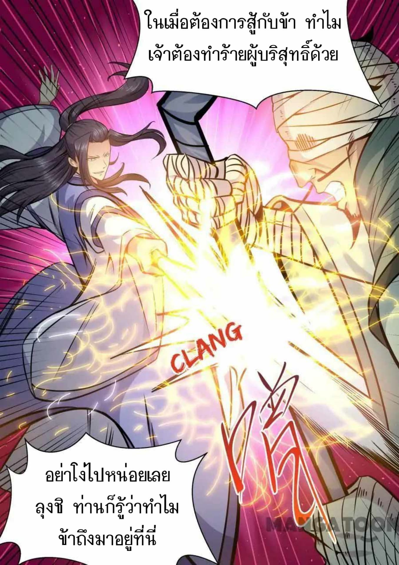 My Great Sword page 5