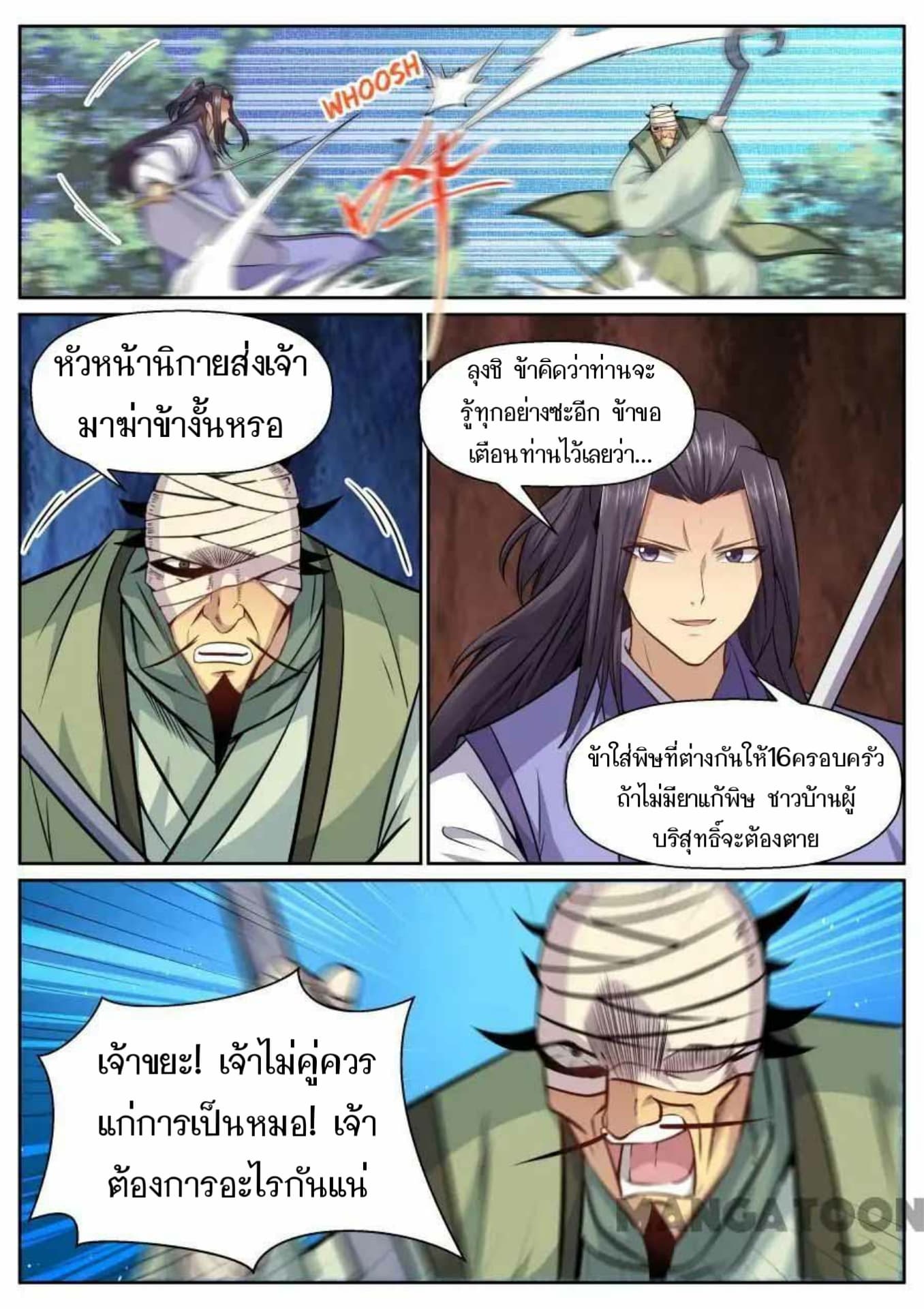 My Great Sword page 6