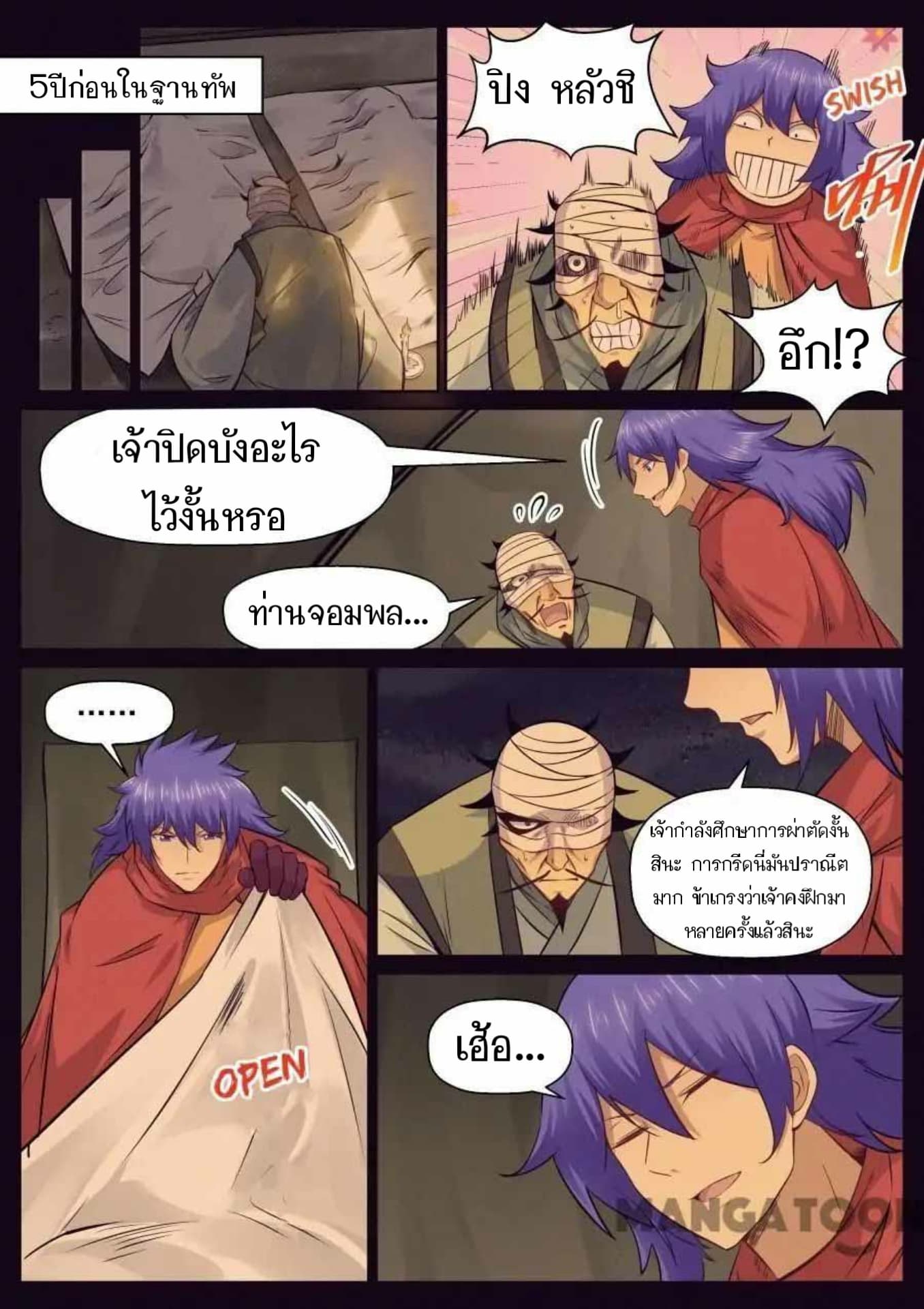 My Great Sword page 10