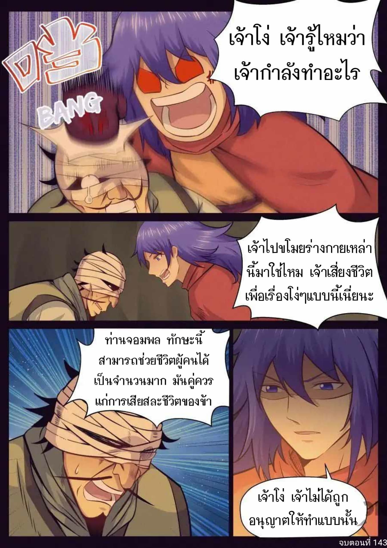 My Great Sword page 11