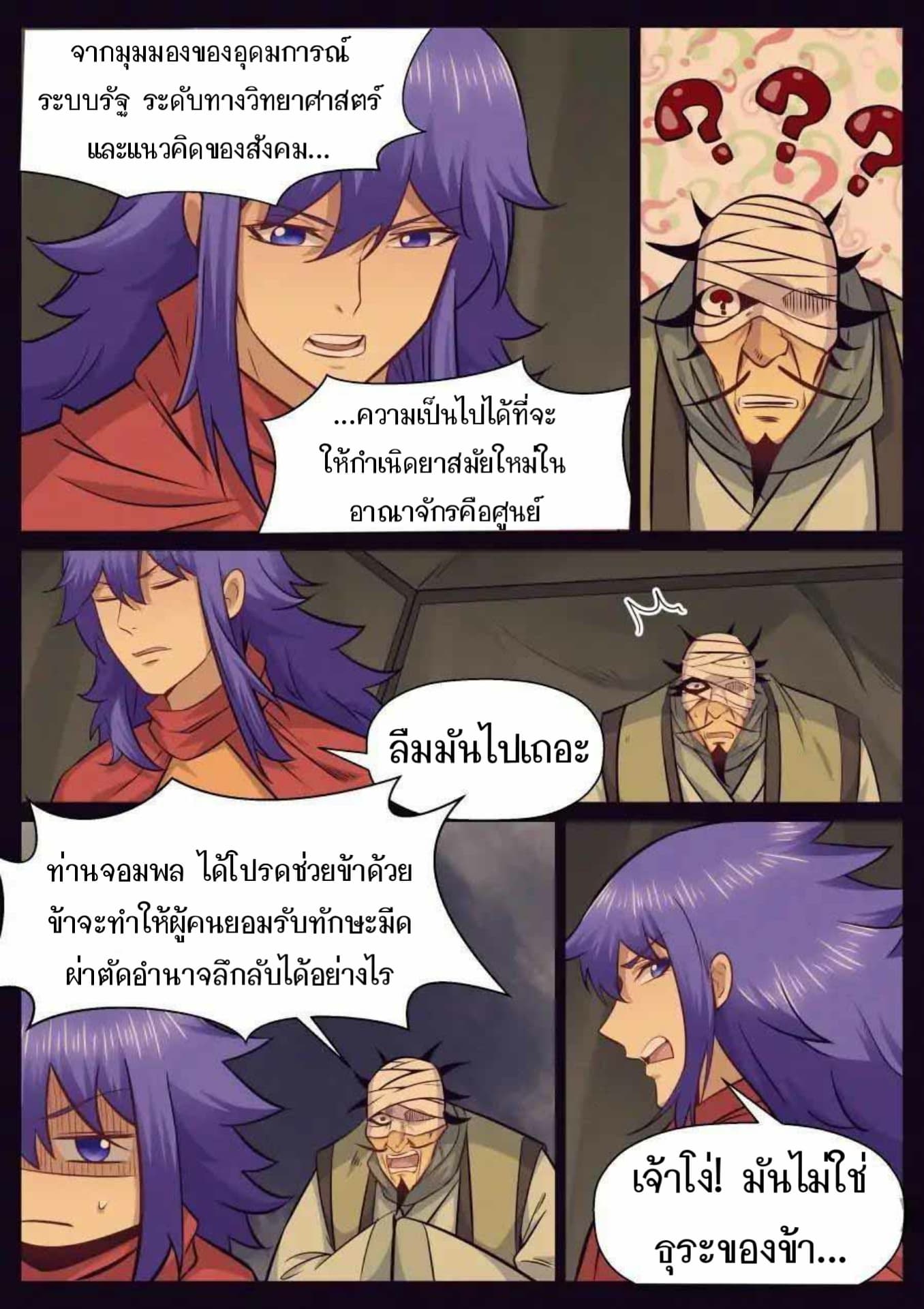 My Great Sword page 2