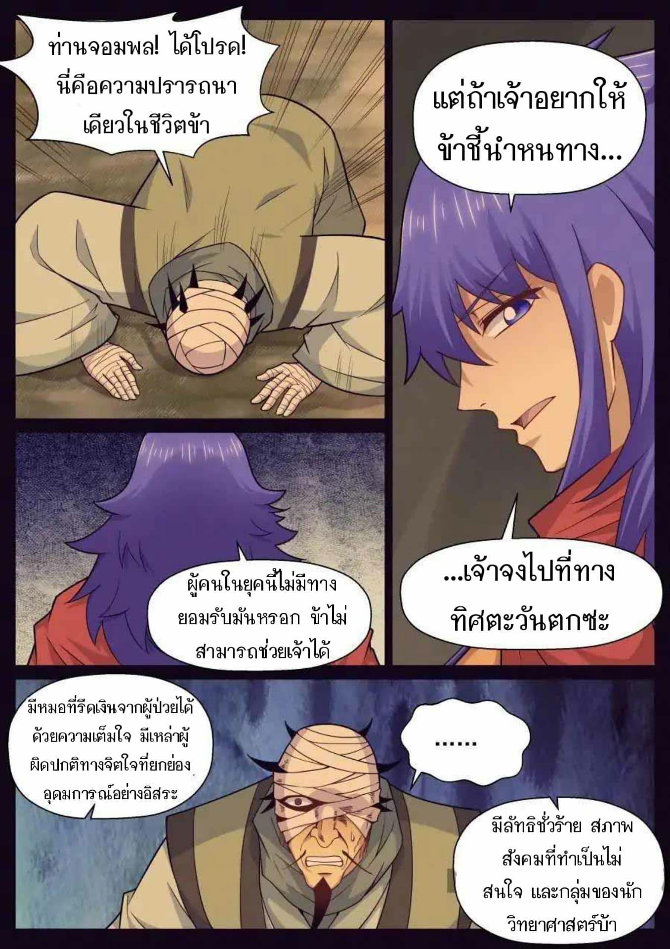 My Great Sword page 3