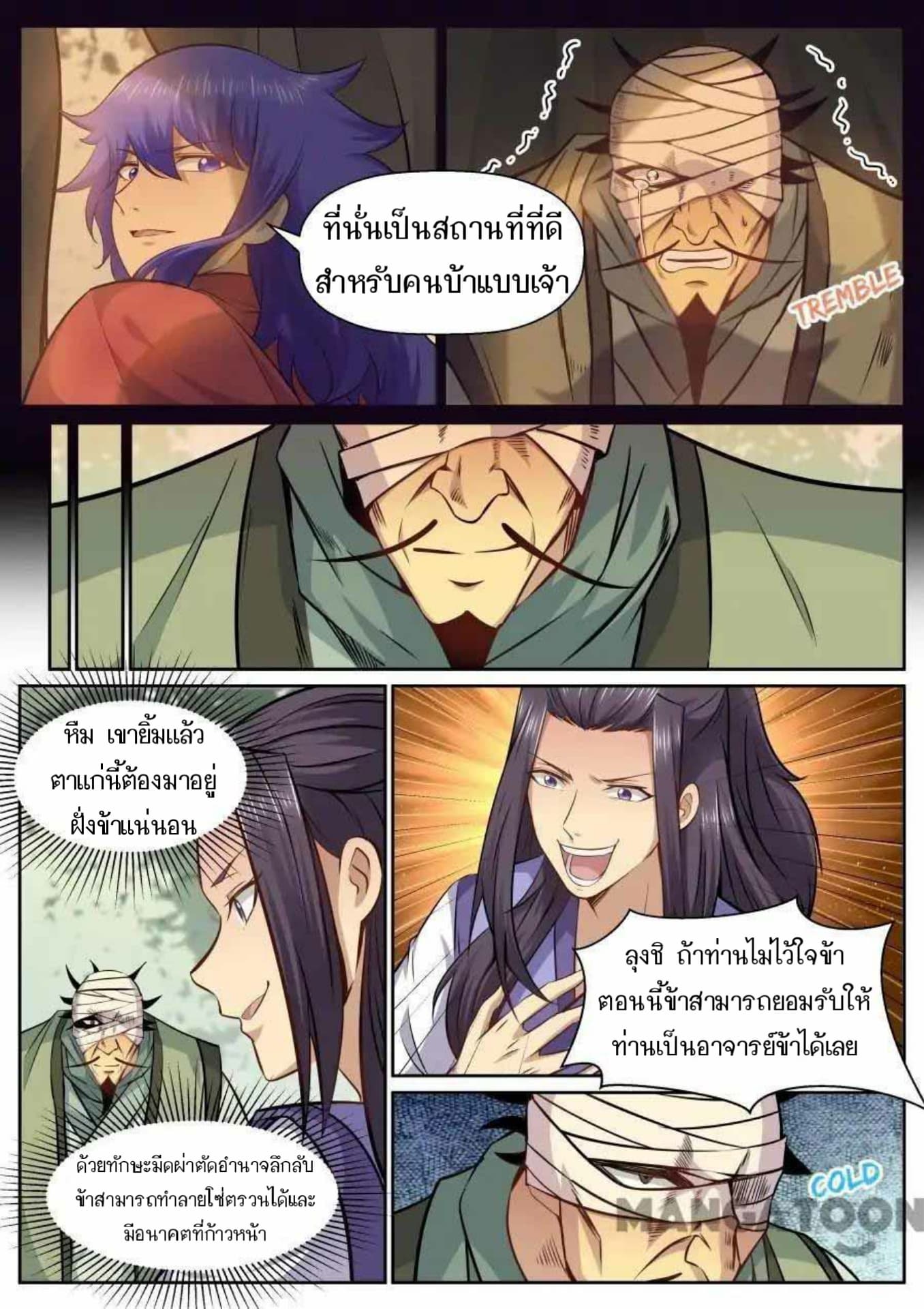 My Great Sword page 4