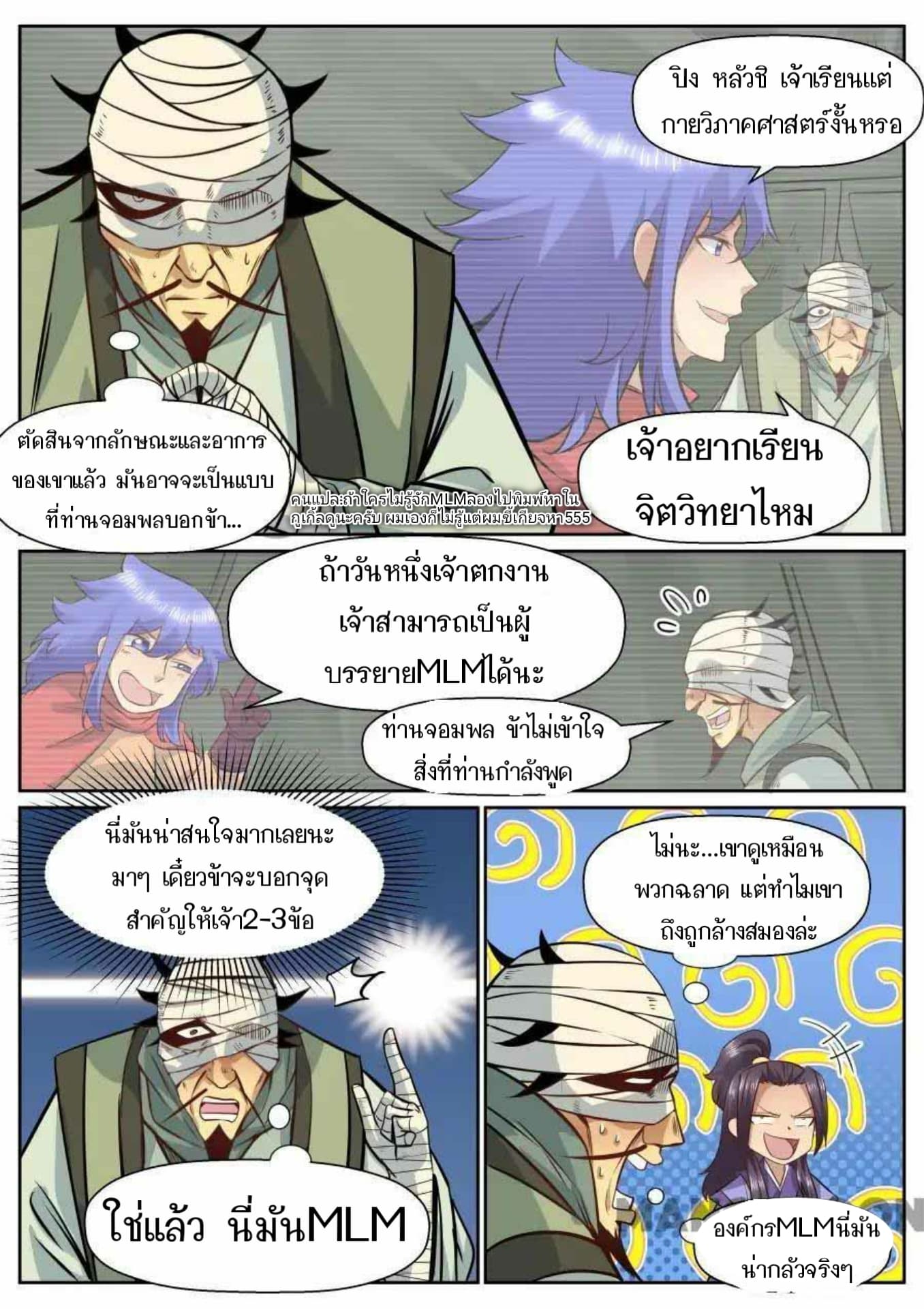 My Great Sword page 10