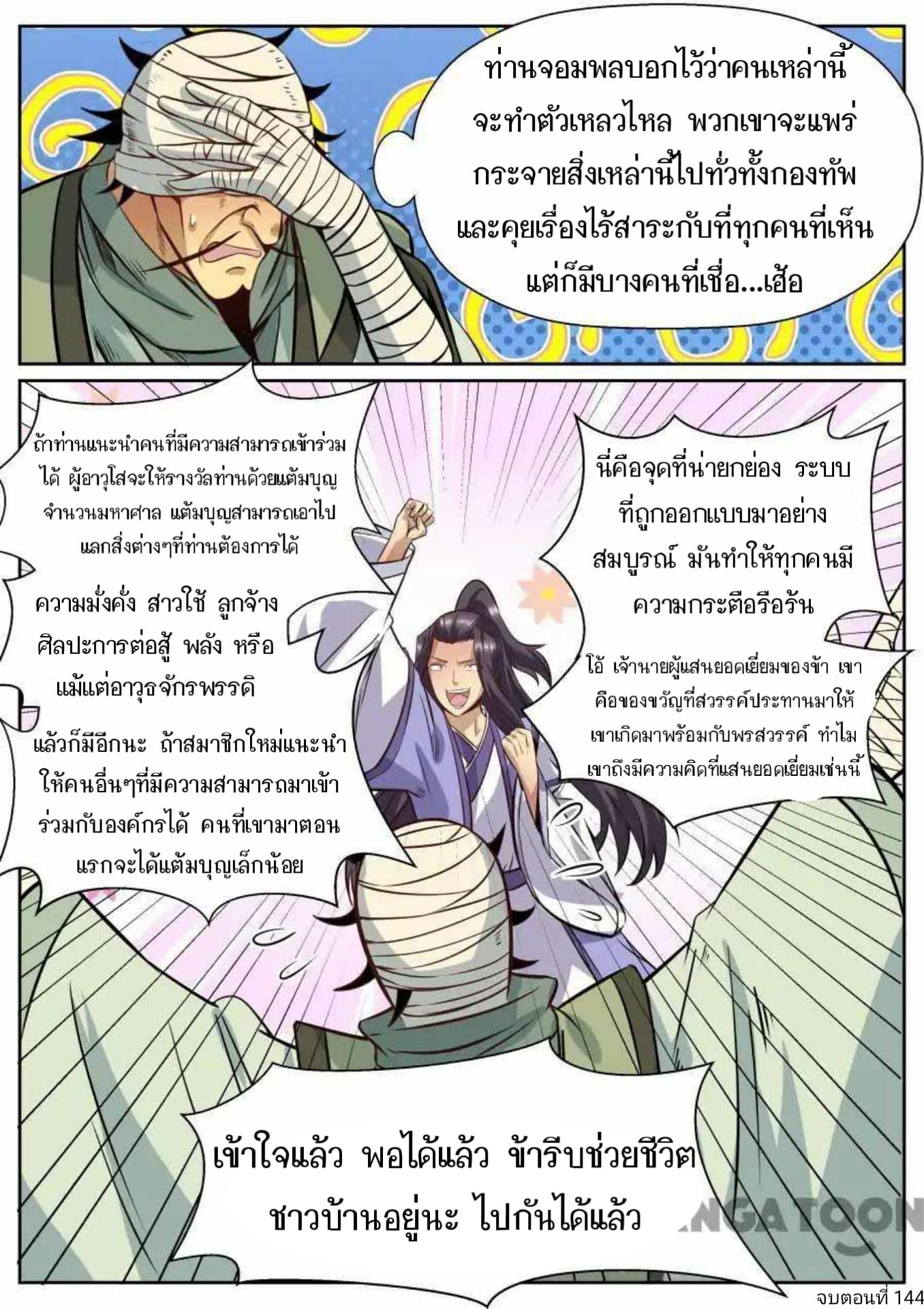 My Great Sword page 11