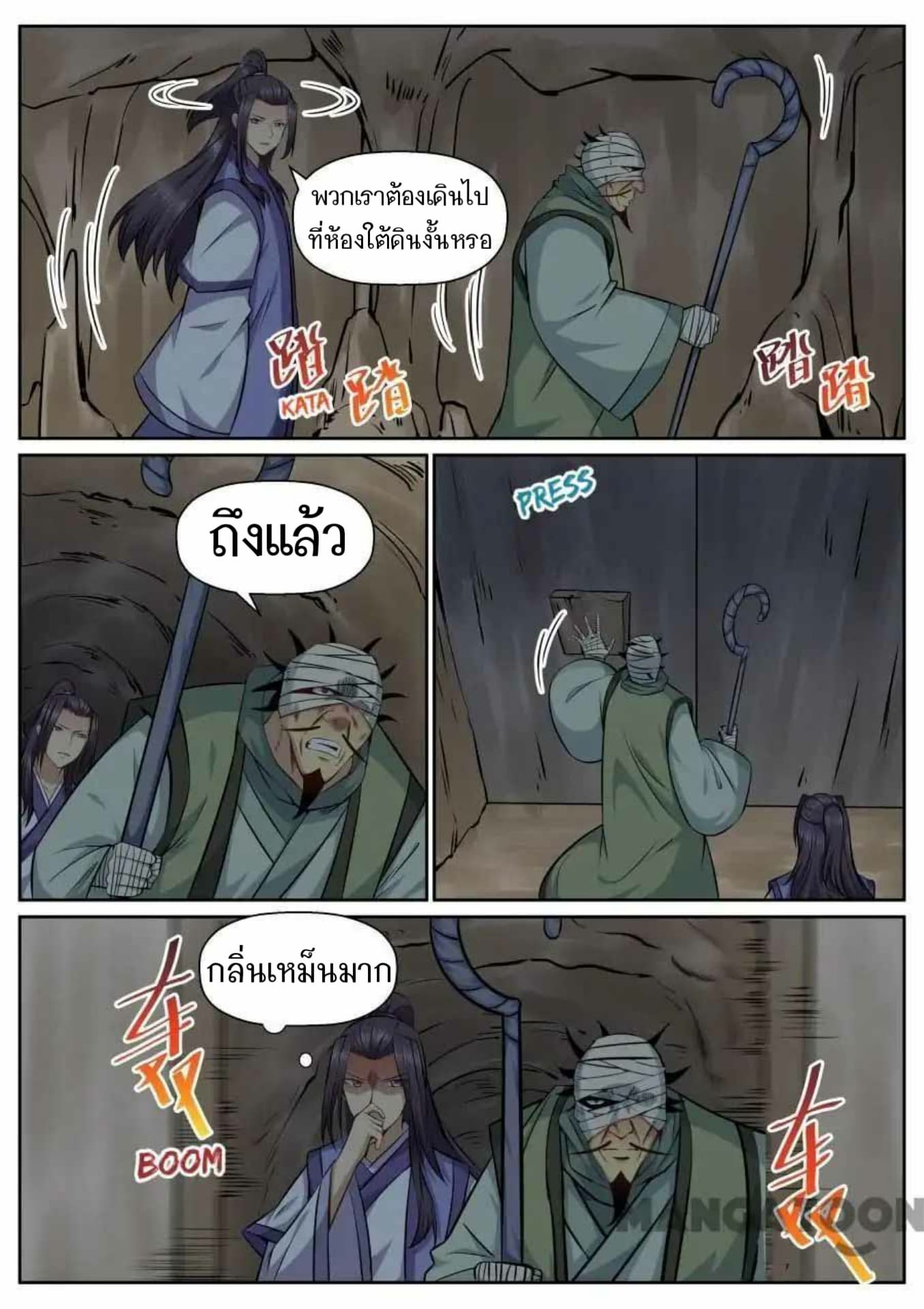 My Great Sword page 2