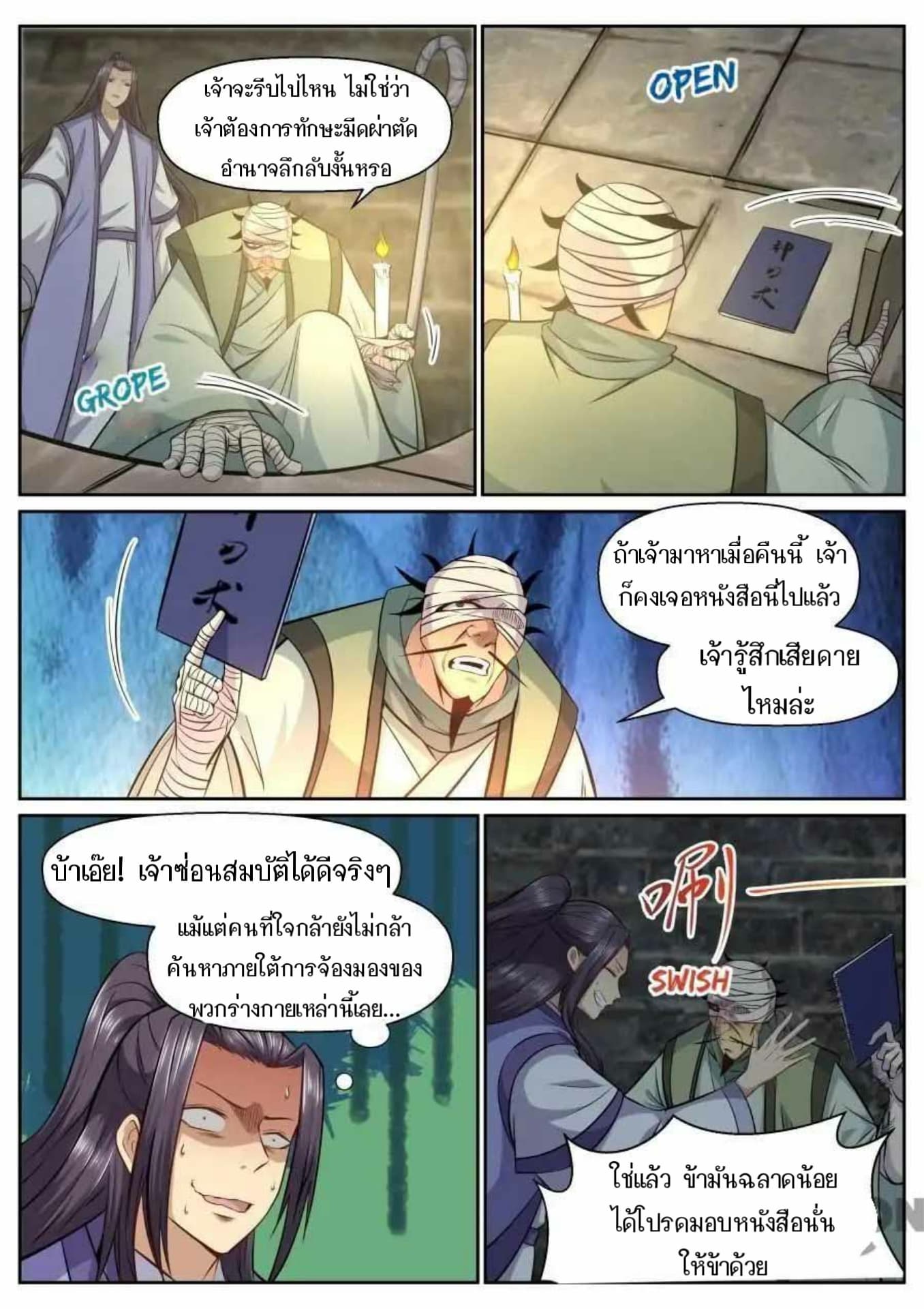 My Great Sword page 4