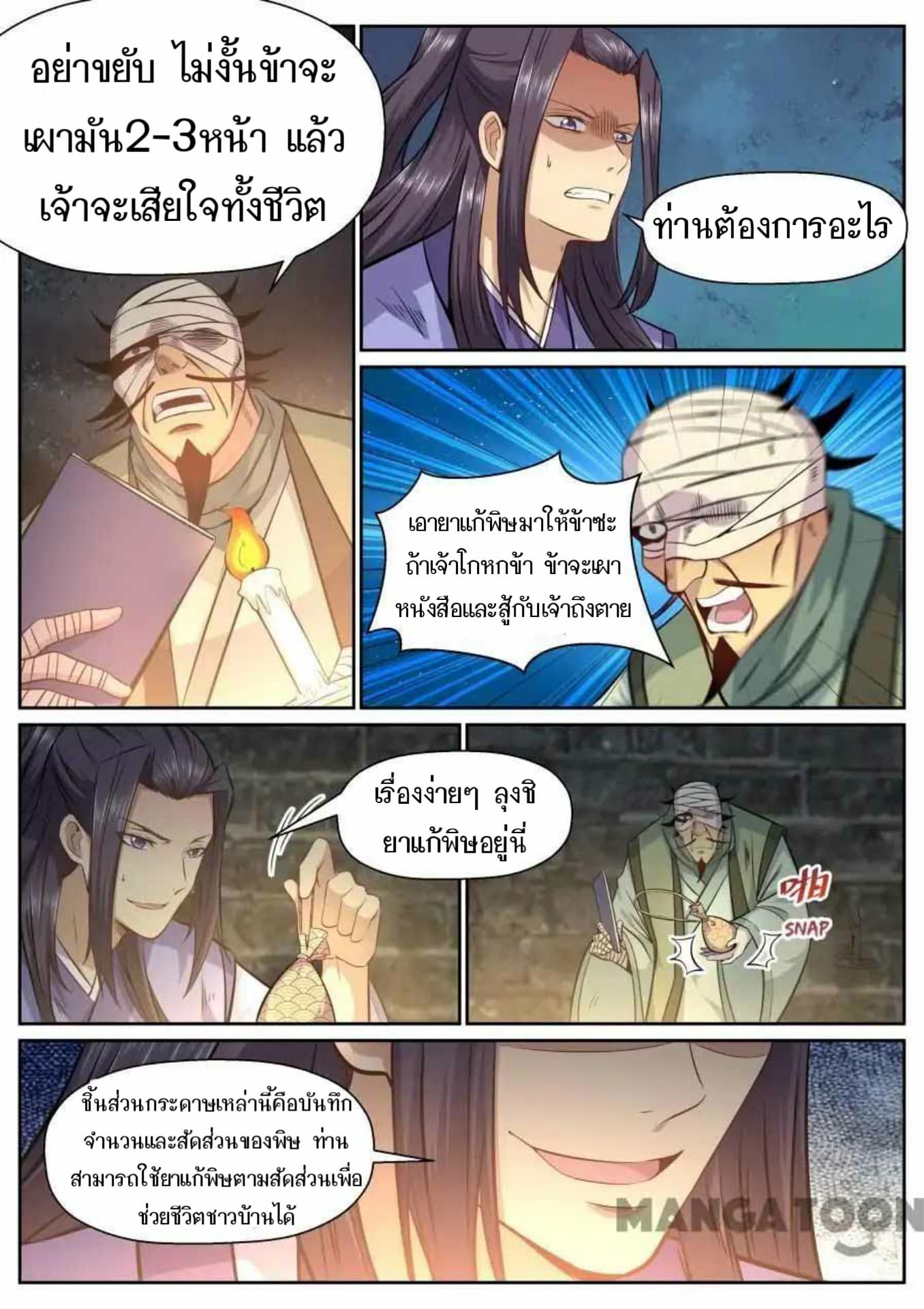 My Great Sword page 5