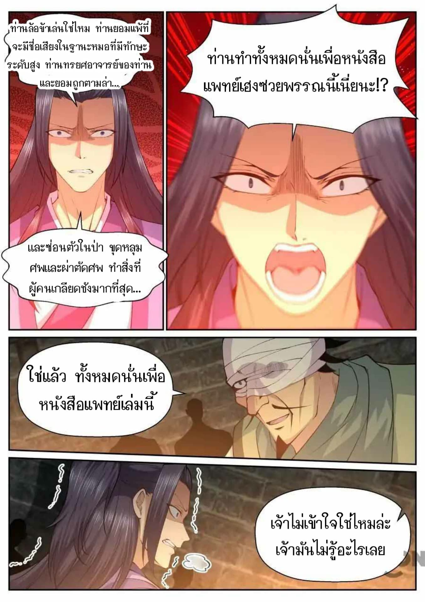My Great Sword page 8
