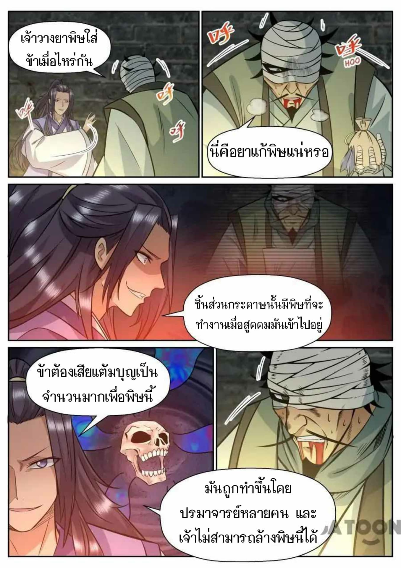 My Great Sword page 10