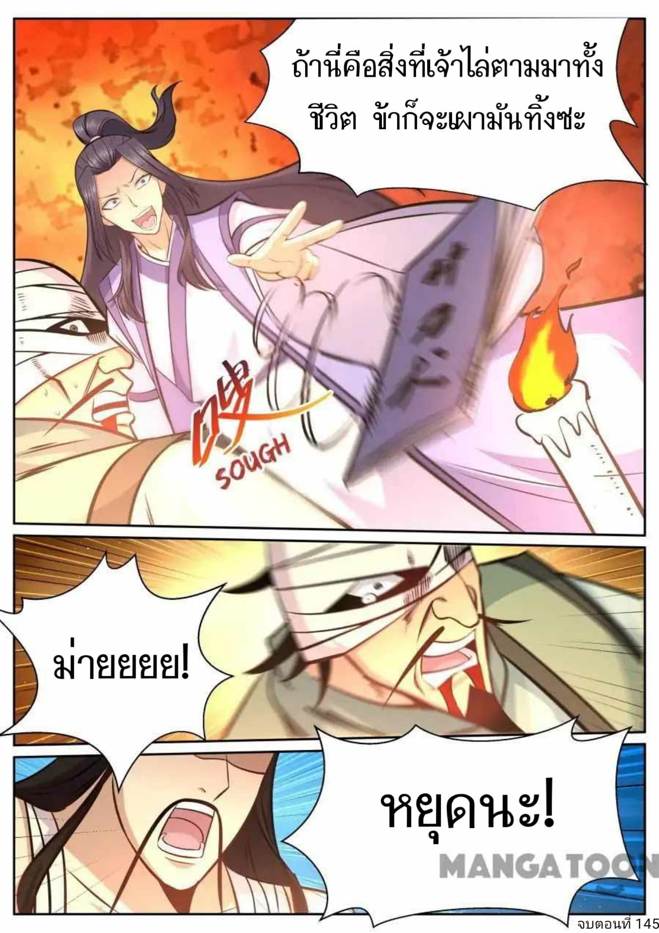 My Great Sword page 12