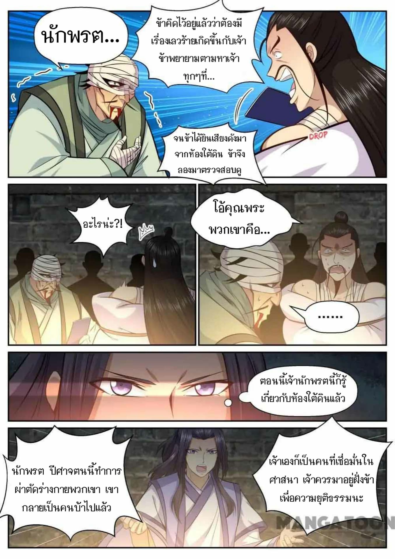 My Great Sword page 3