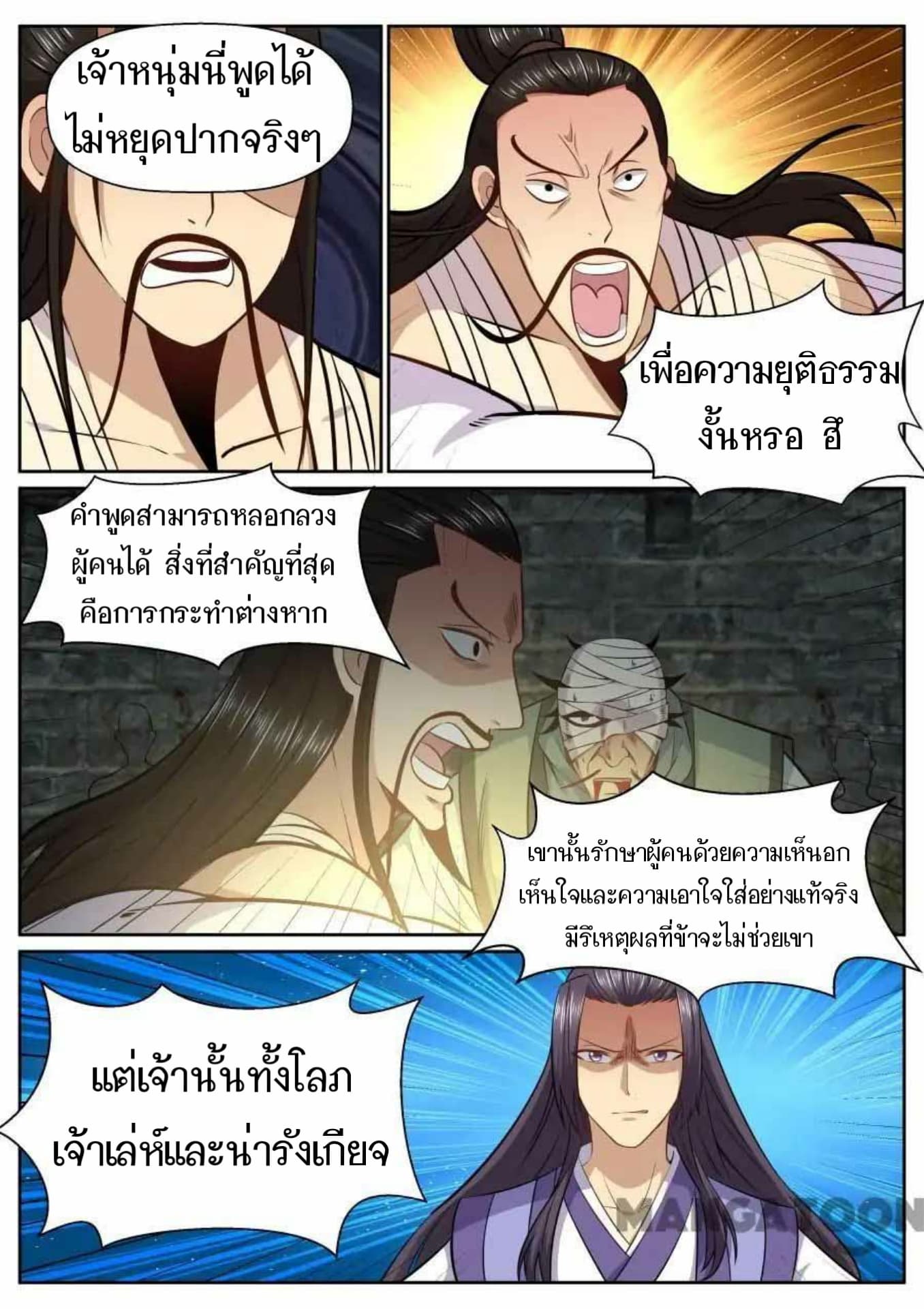 My Great Sword page 4