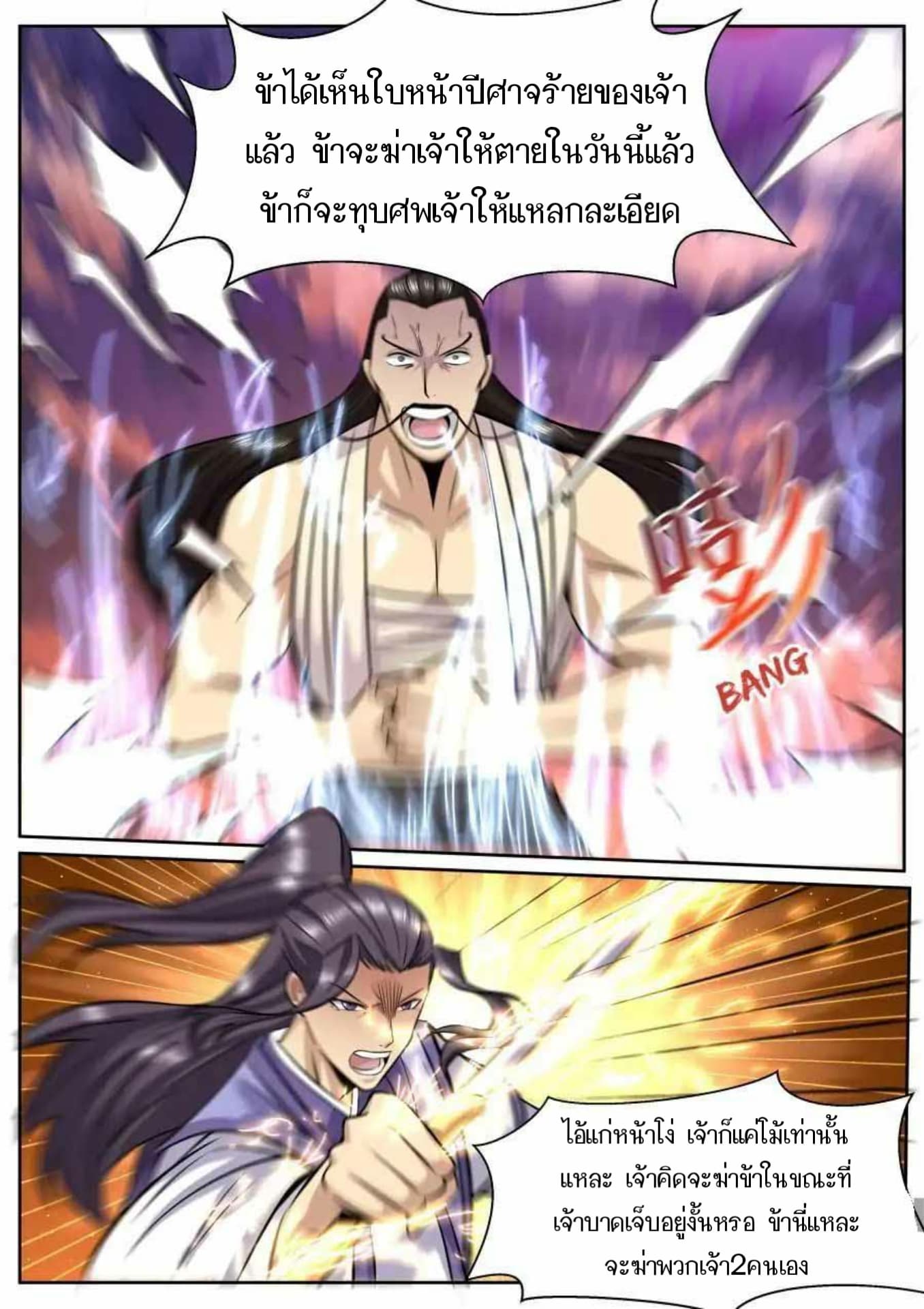 My Great Sword page 5