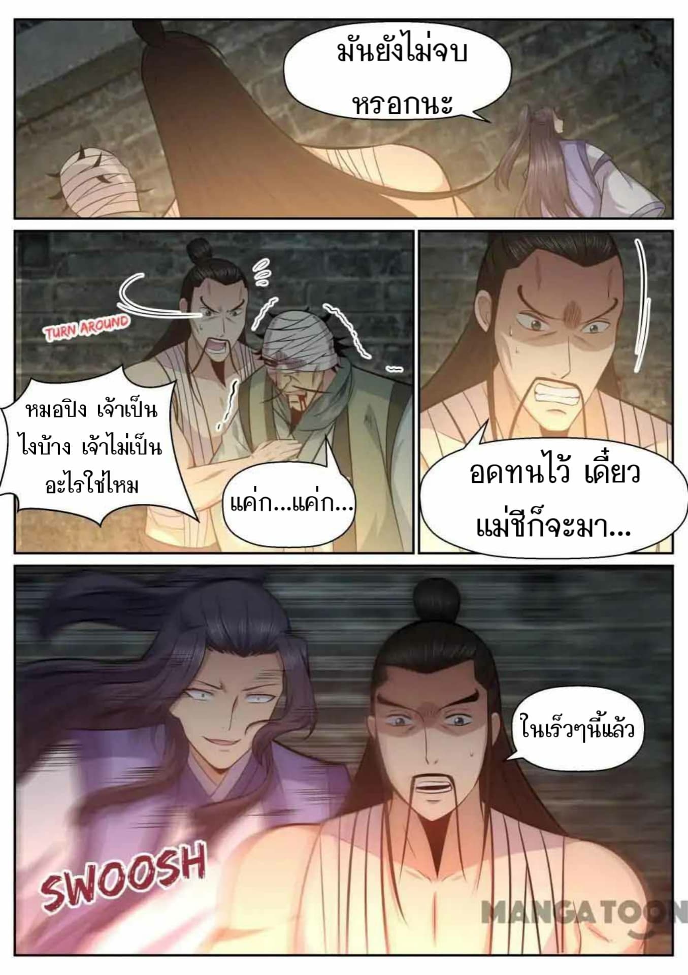 My Great Sword page 7