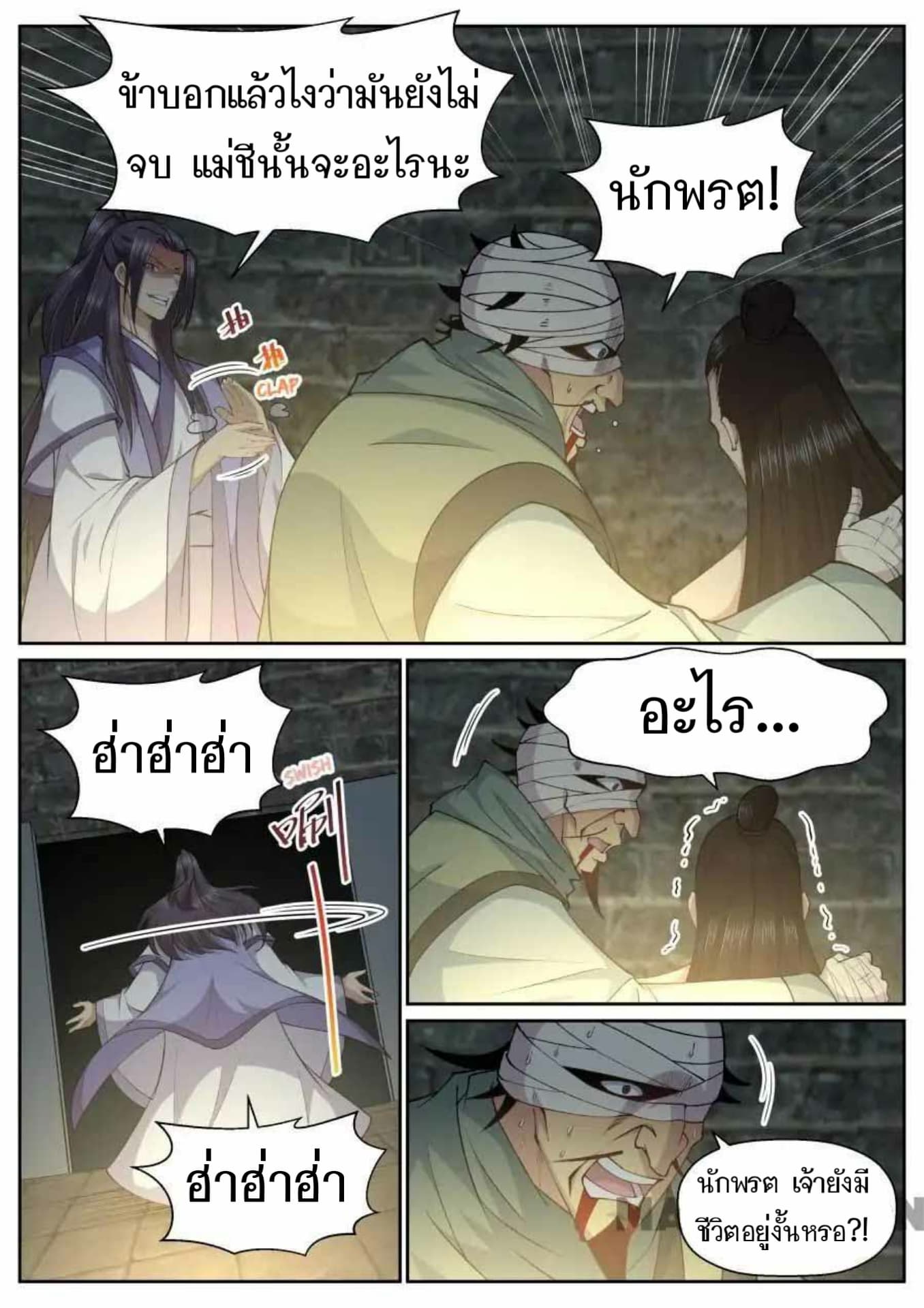 My Great Sword page 9