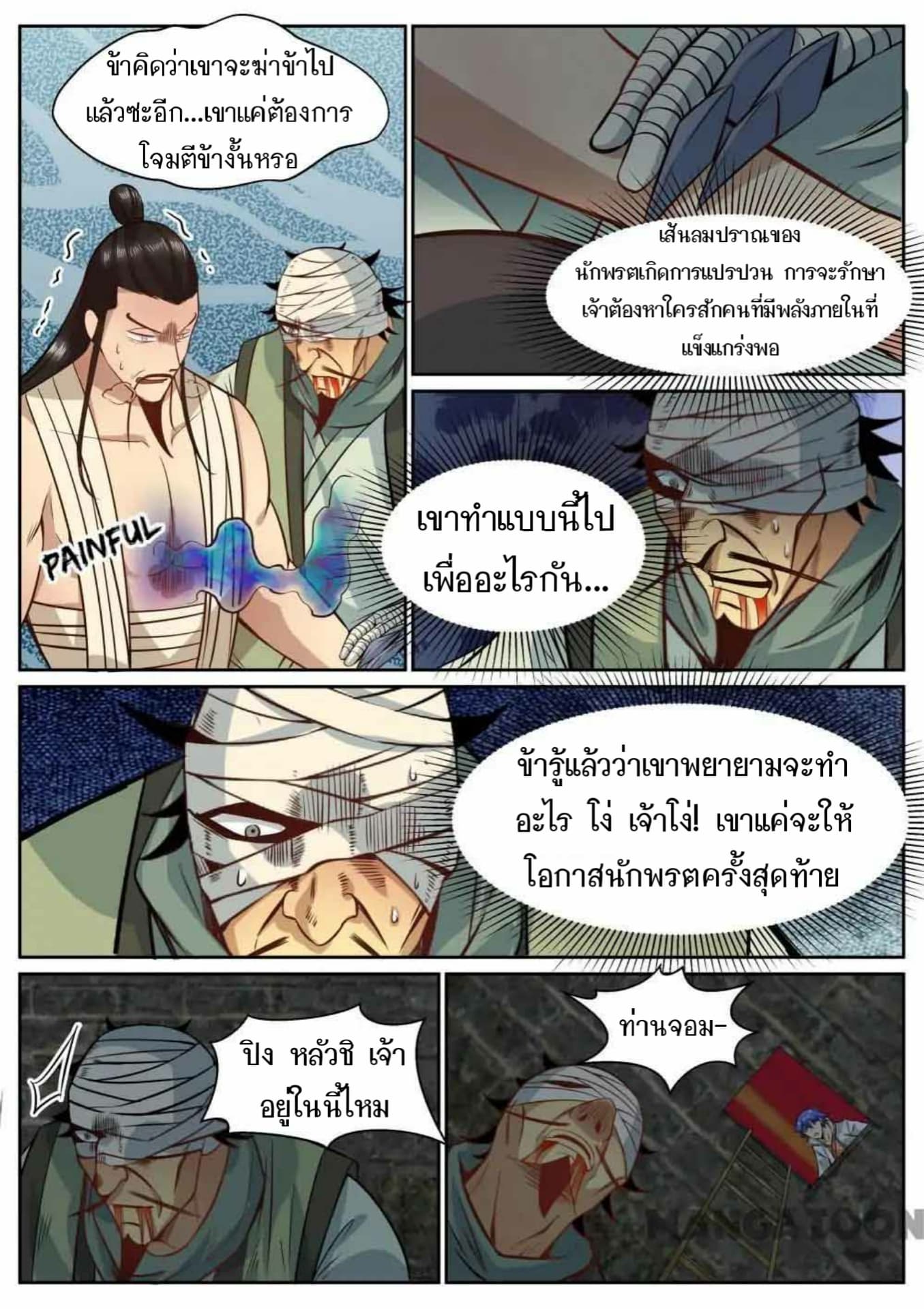 My Great Sword page 10