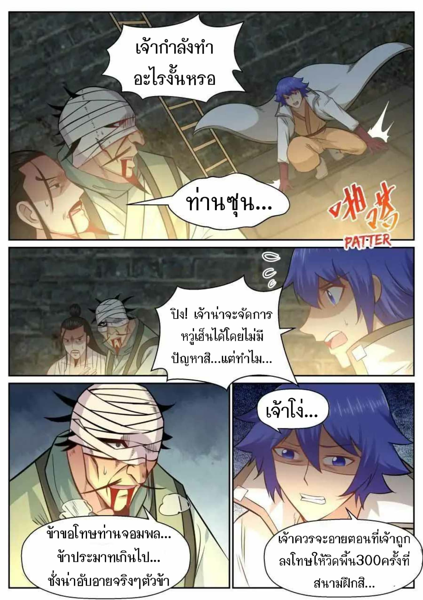 My Great Sword page 11